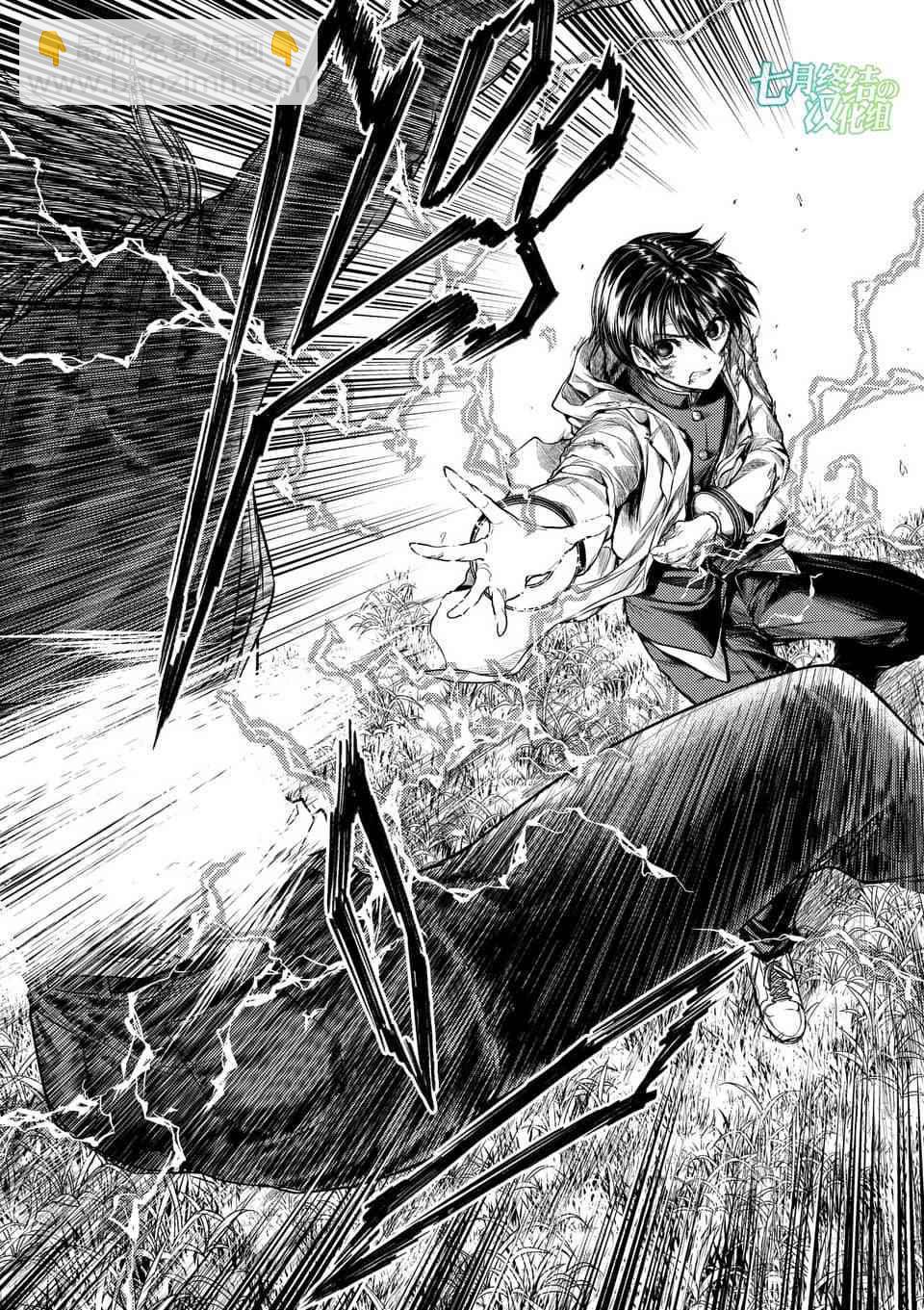 《见面之后5秒开始战斗》第58话 第19页
