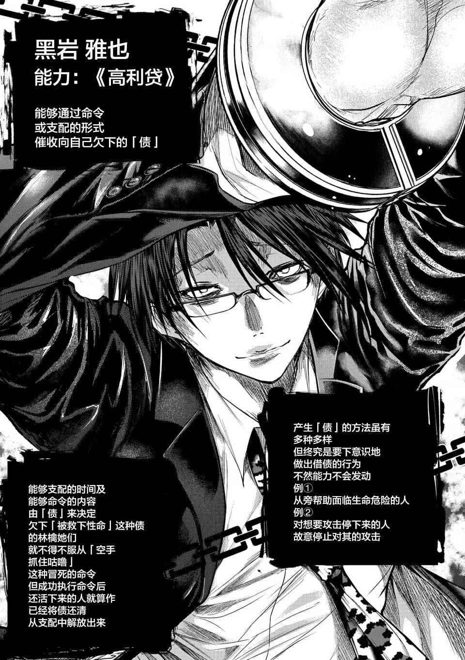 《见面之后5秒开始战斗》第58话 第2页