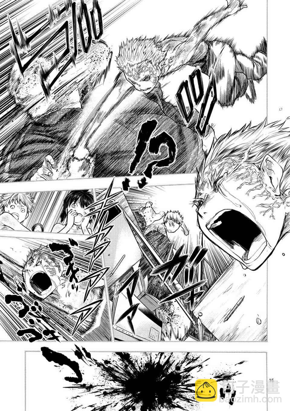 《见面之后5秒开始战斗》第60话 第15页