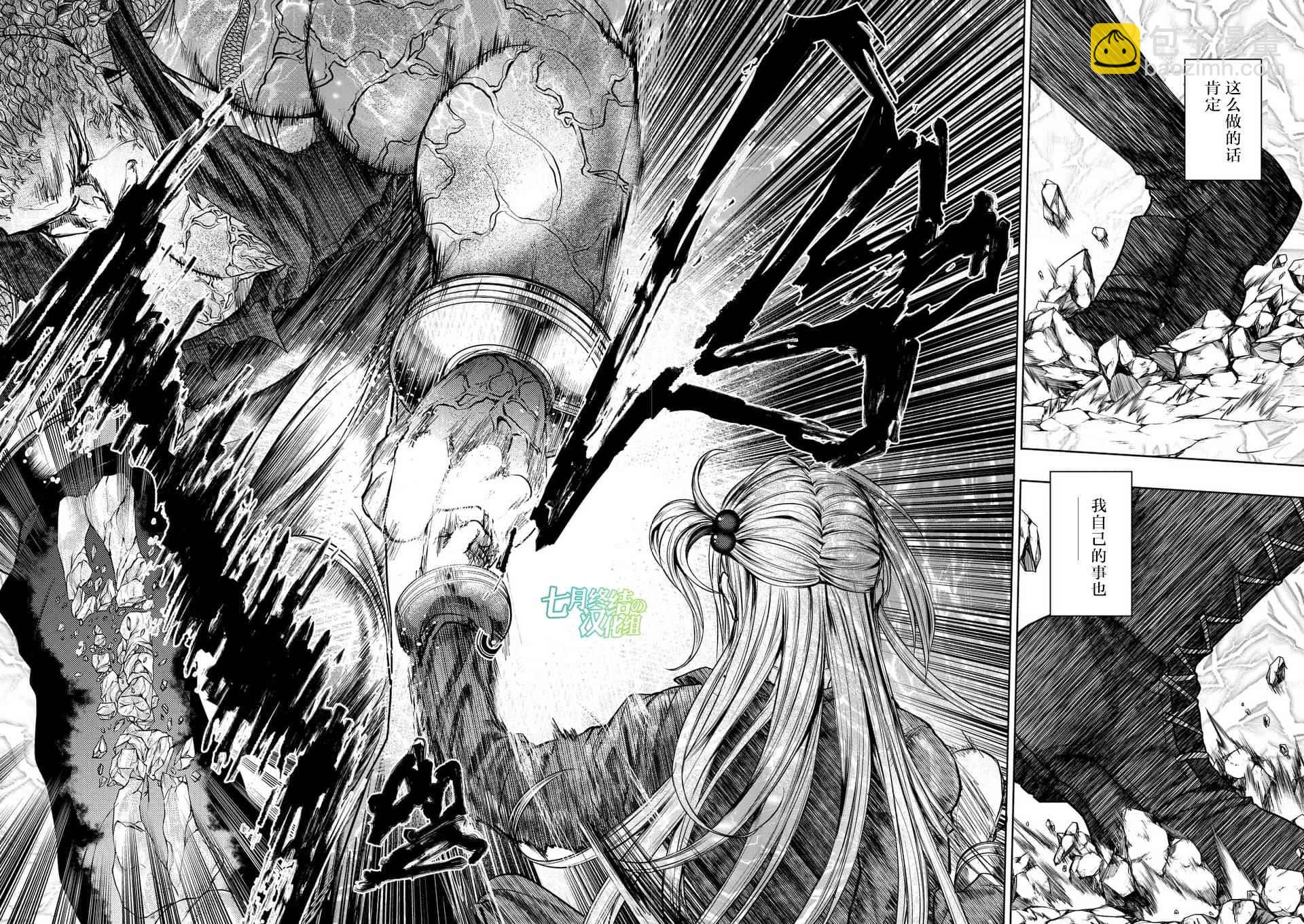 《见面之后5秒开始战斗》第60话 第22页
