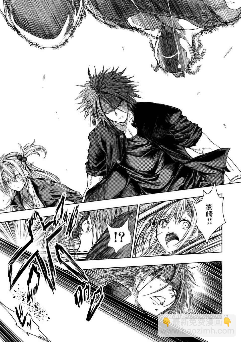 《见面之后5秒开始战斗》第59话 第17页