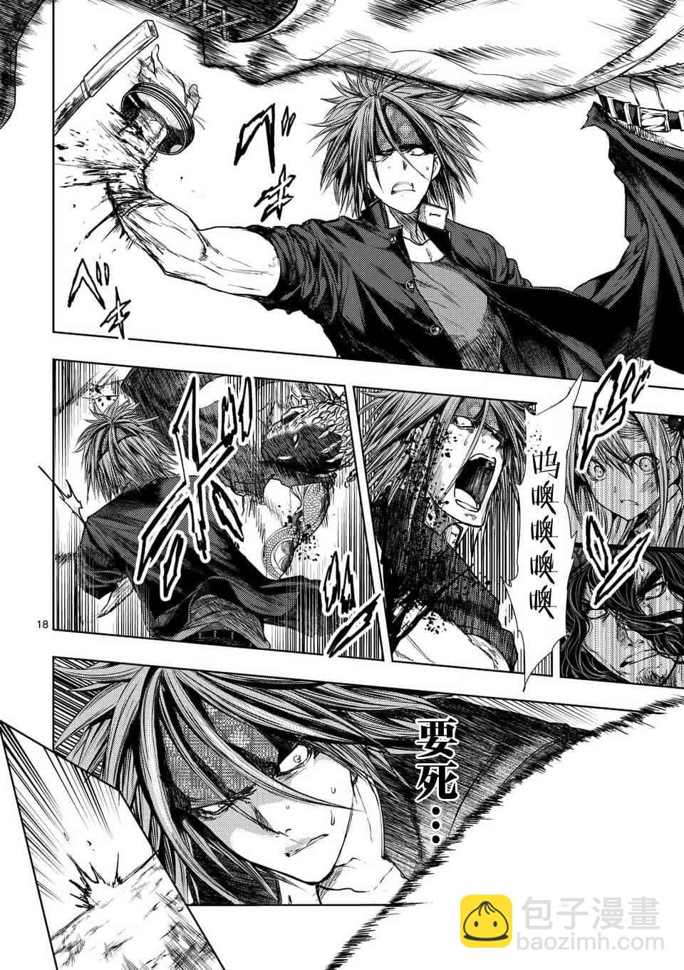 《见面之后5秒开始战斗》第59话 第18页