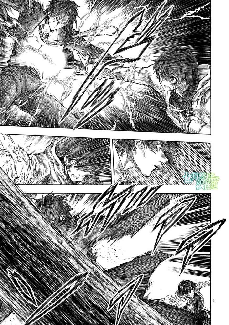 《见面之后5秒开始战斗》第59话 第1页