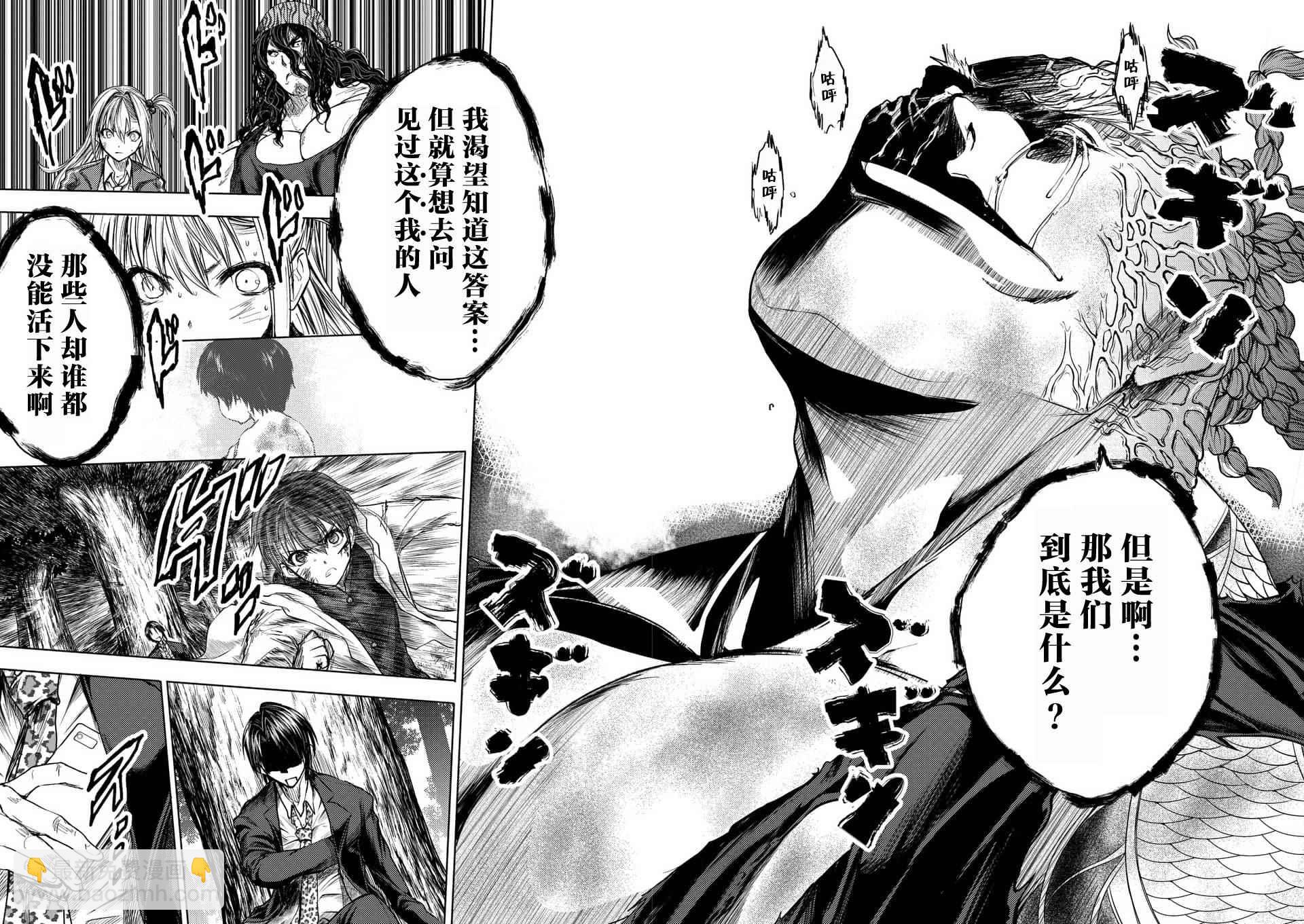 《见面之后5秒开始战斗》第59话 第20页