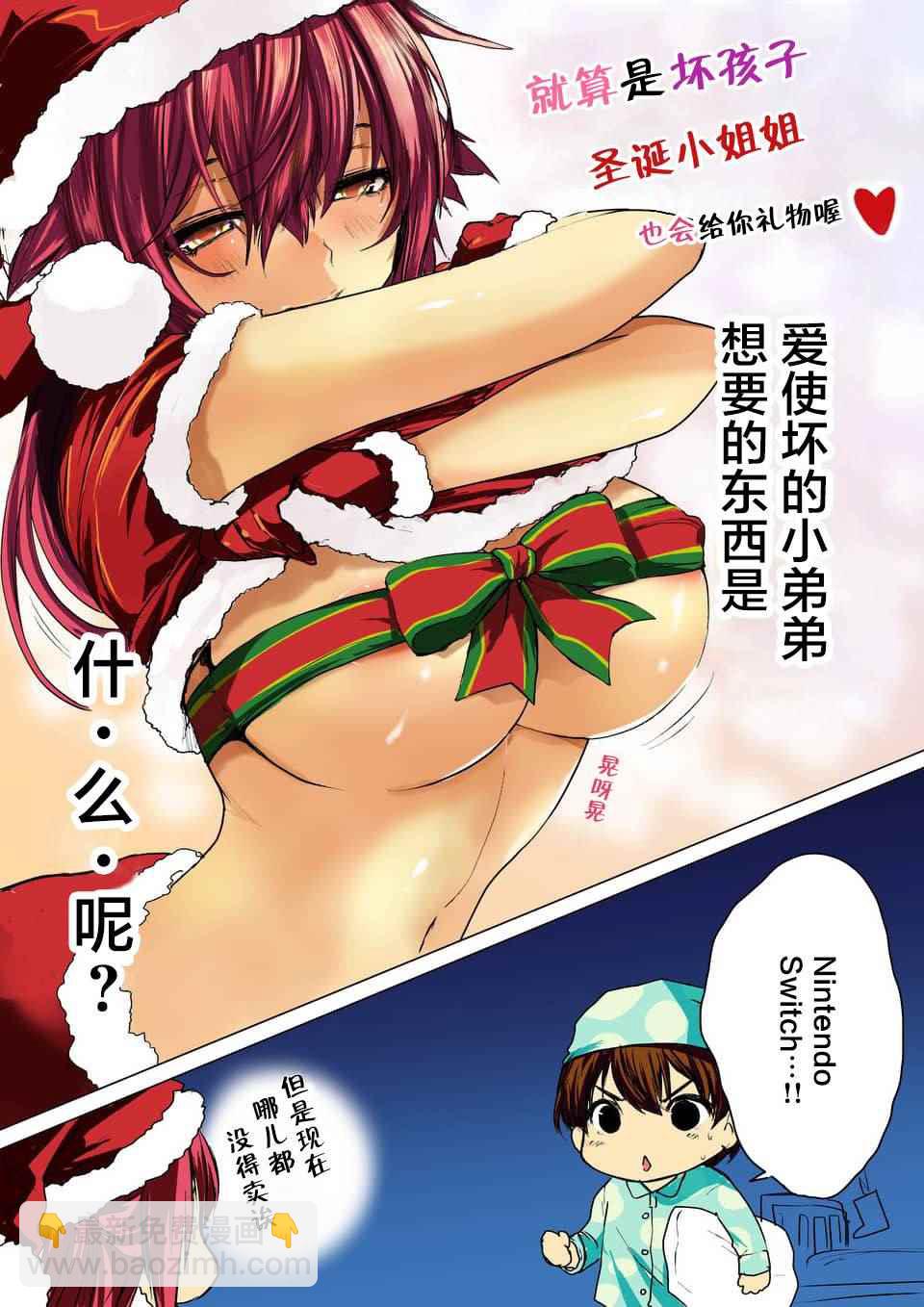 《见面之后5秒开始战斗》第59话 第22页