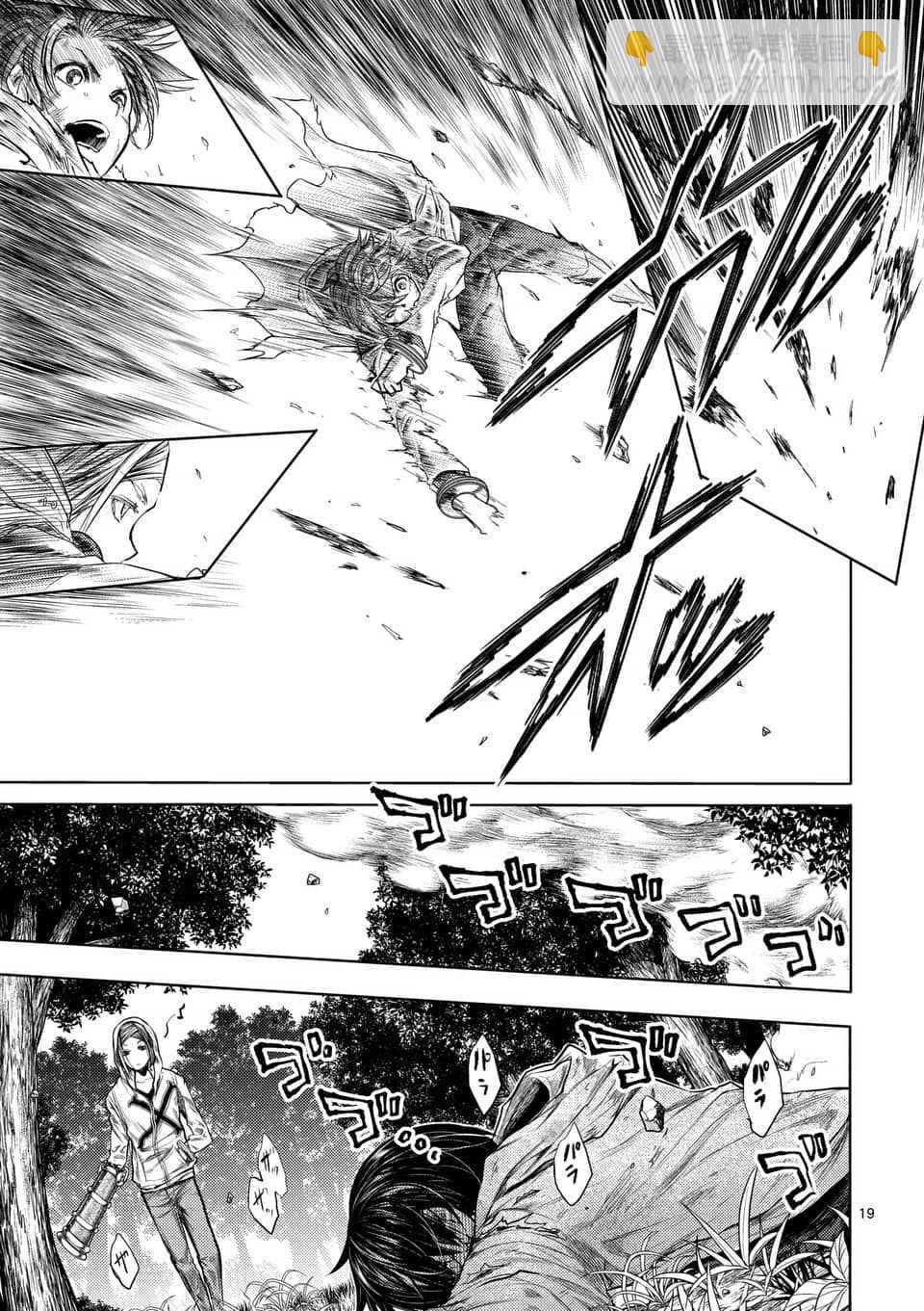 《见面之后5秒开始战斗》第63话 第19页
