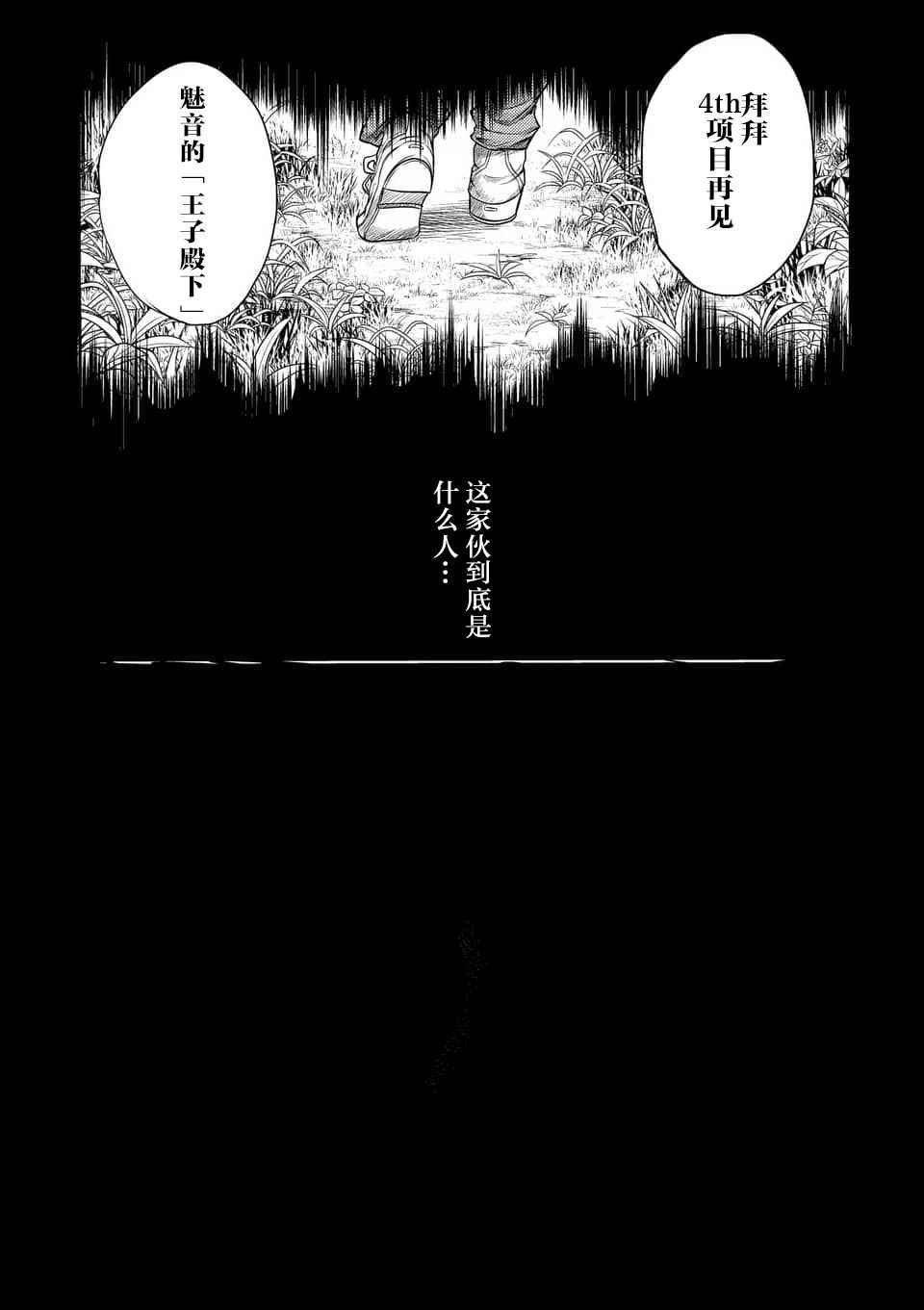《见面之后5秒开始战斗》第63话 第23页