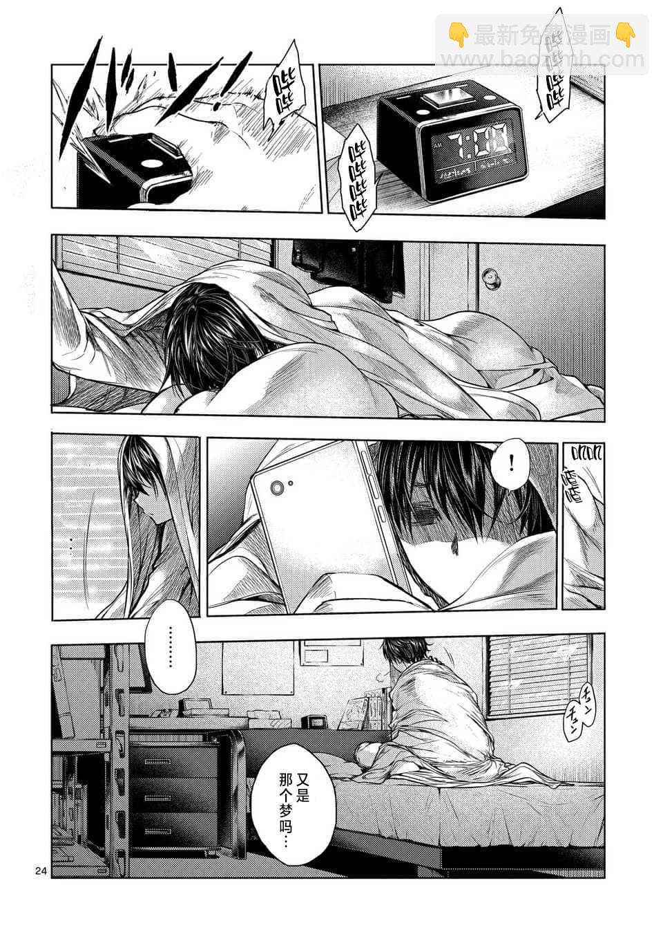 《见面之后5秒开始战斗》第63话 第24页