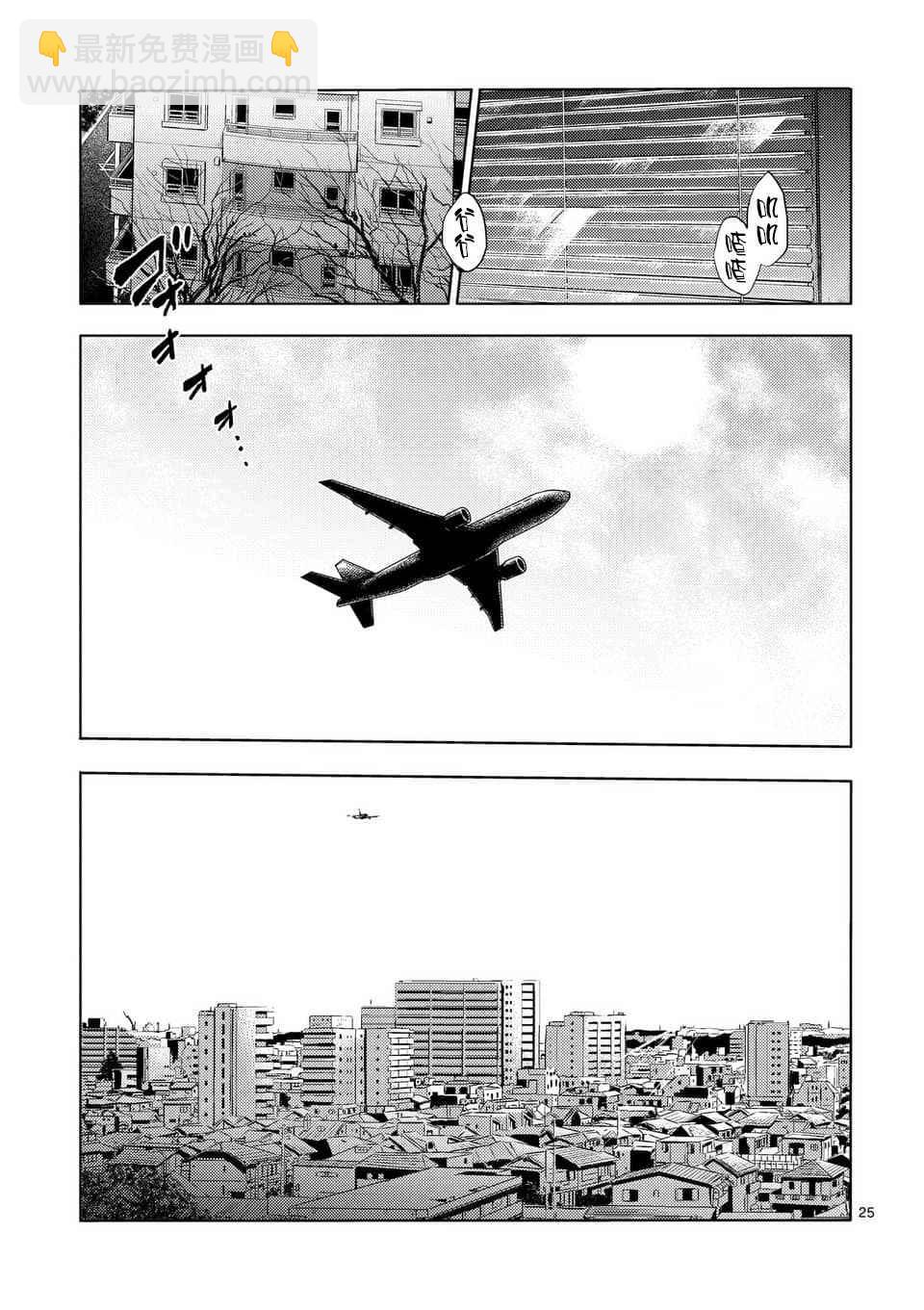 《见面之后5秒开始战斗》第63话 第25页
