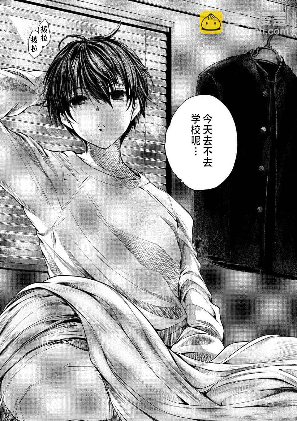 《见面之后5秒开始战斗》第63话 第26页