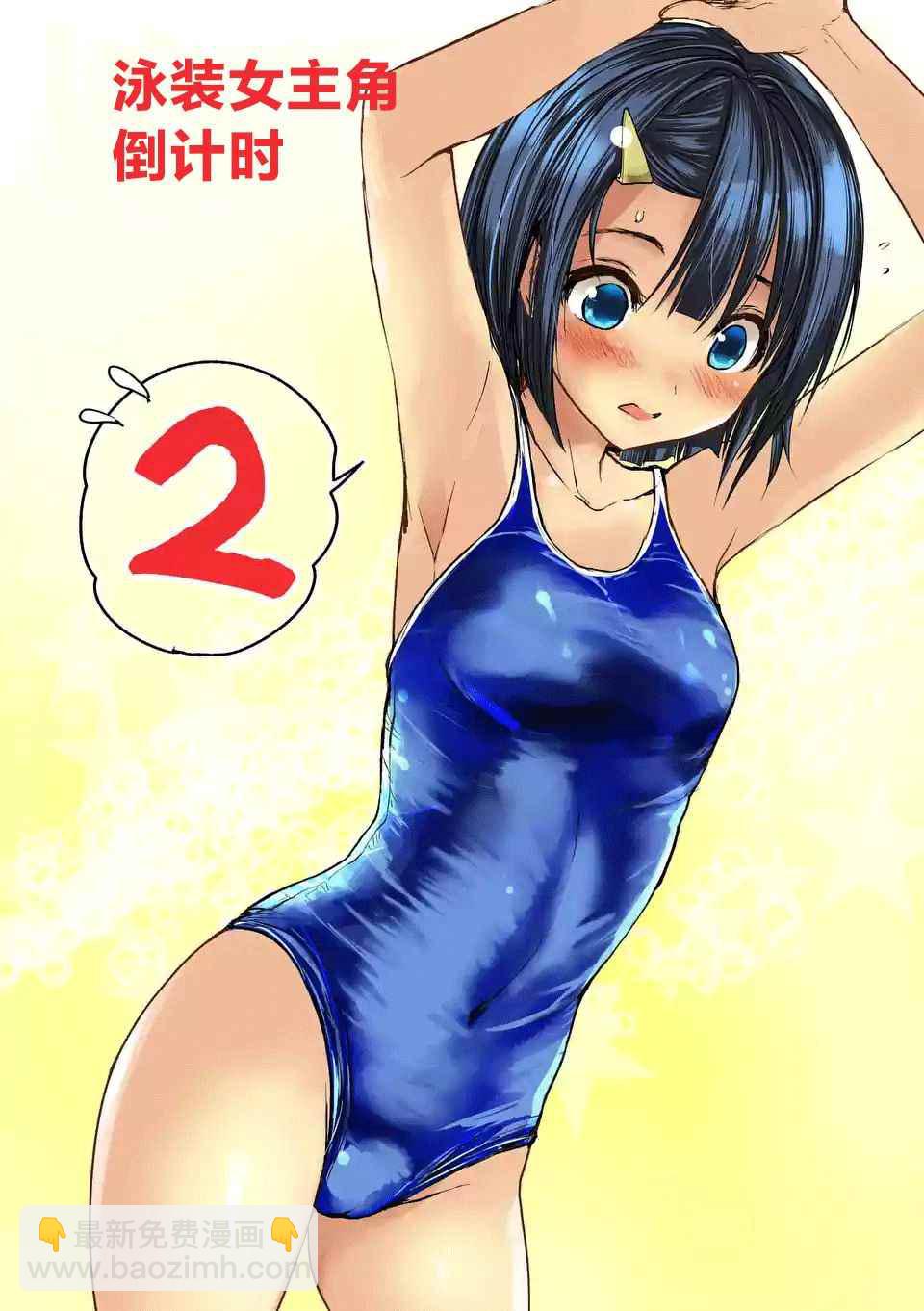 《见面之后5秒开始战斗》第63话 第27页