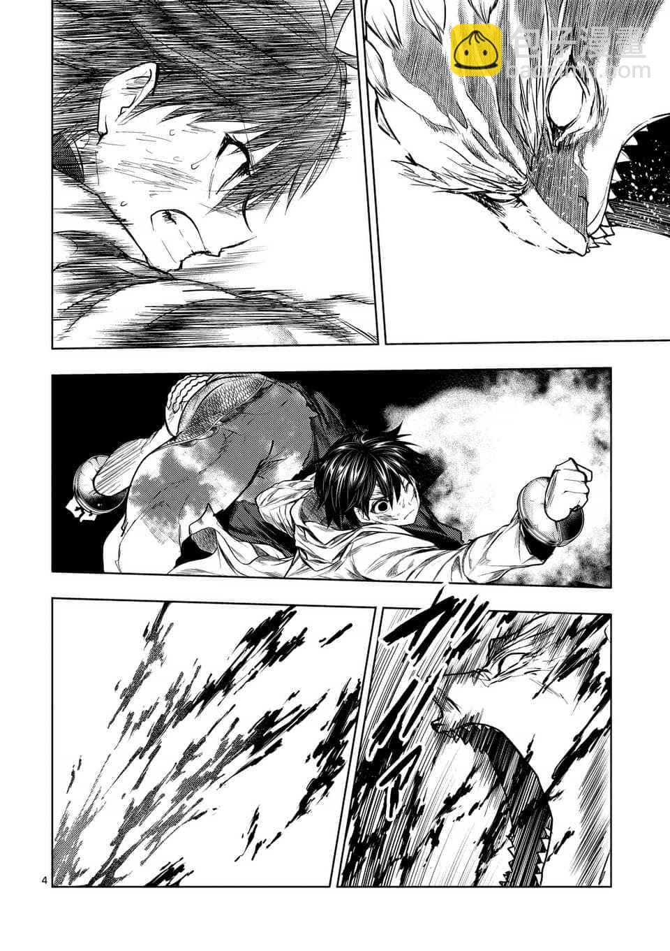 《见面之后5秒开始战斗》第63话 第4页