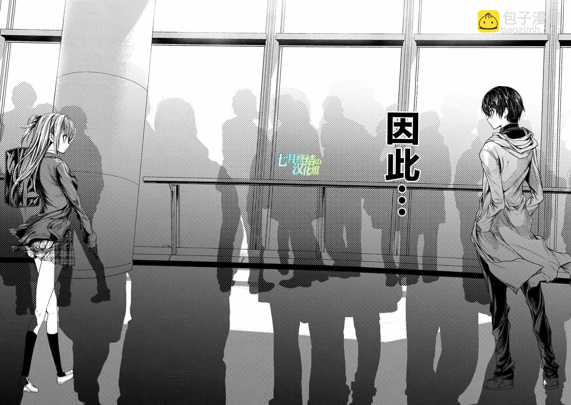 《见面之后5秒开始战斗》第64话 第10页