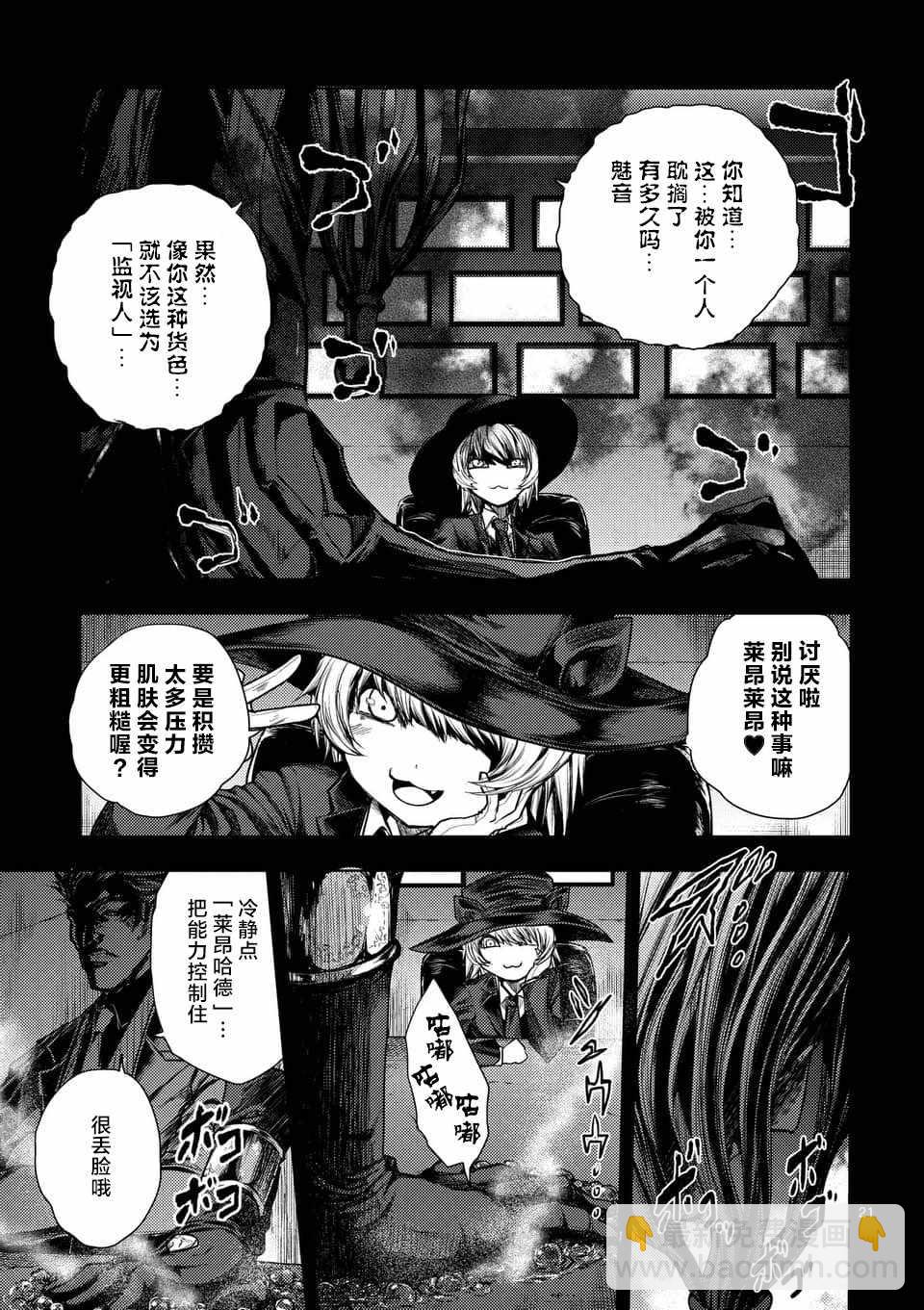 《见面之后5秒开始战斗》第64话 第20页