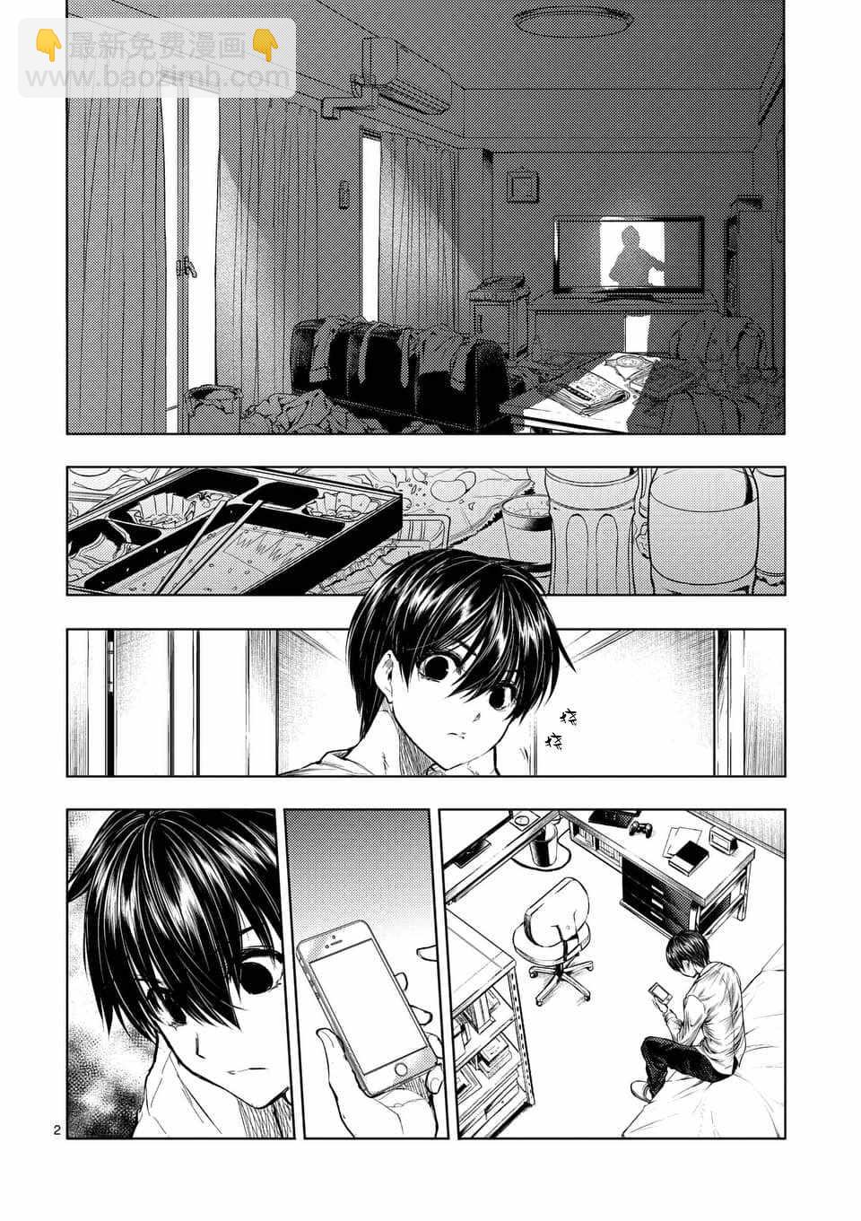《见面之后5秒开始战斗》第64话 第2页