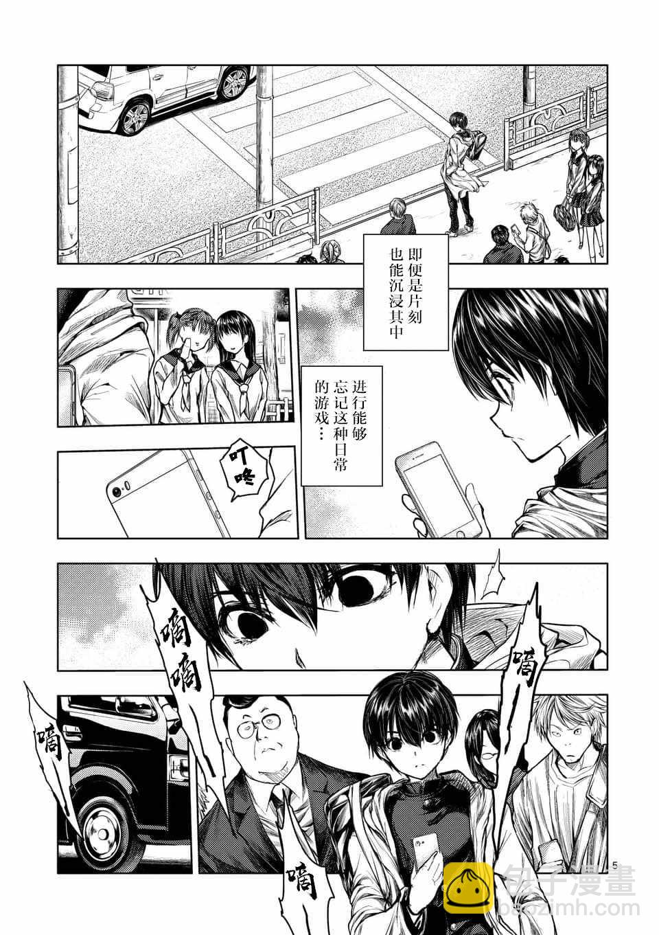 《见面之后5秒开始战斗》第64话 第5页