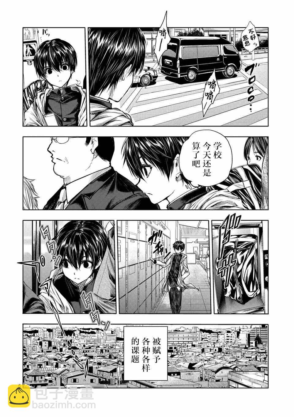 《见面之后5秒开始战斗》第64话 第6页