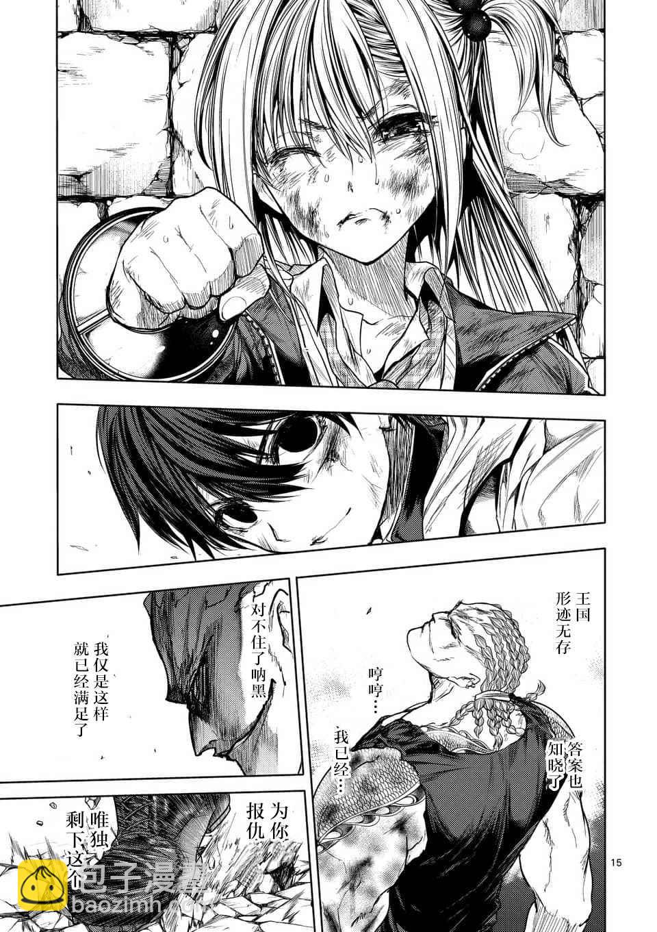 《见面之后5秒开始战斗》第62话 第14页