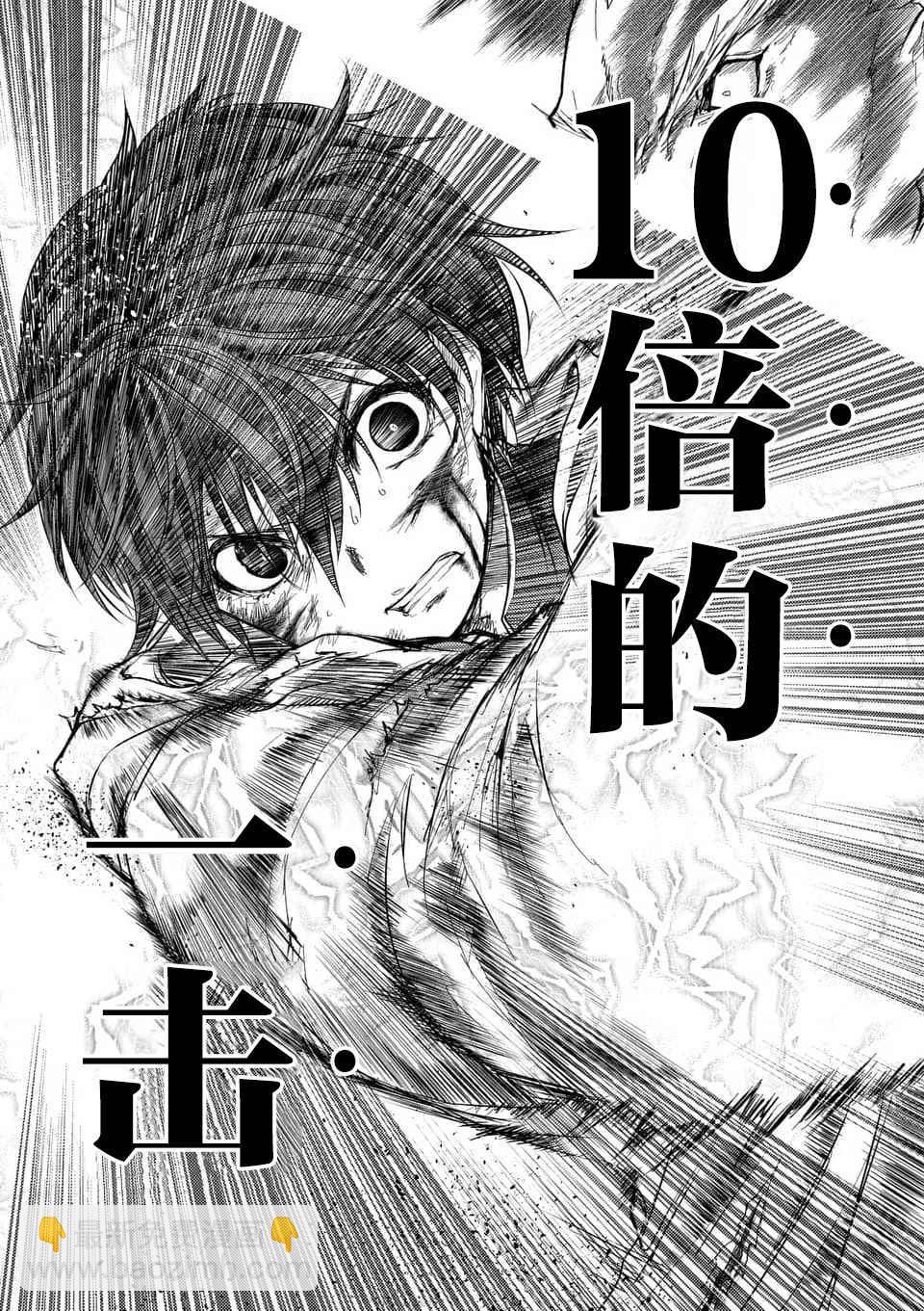 《见面之后5秒开始战斗》第62话 第18页