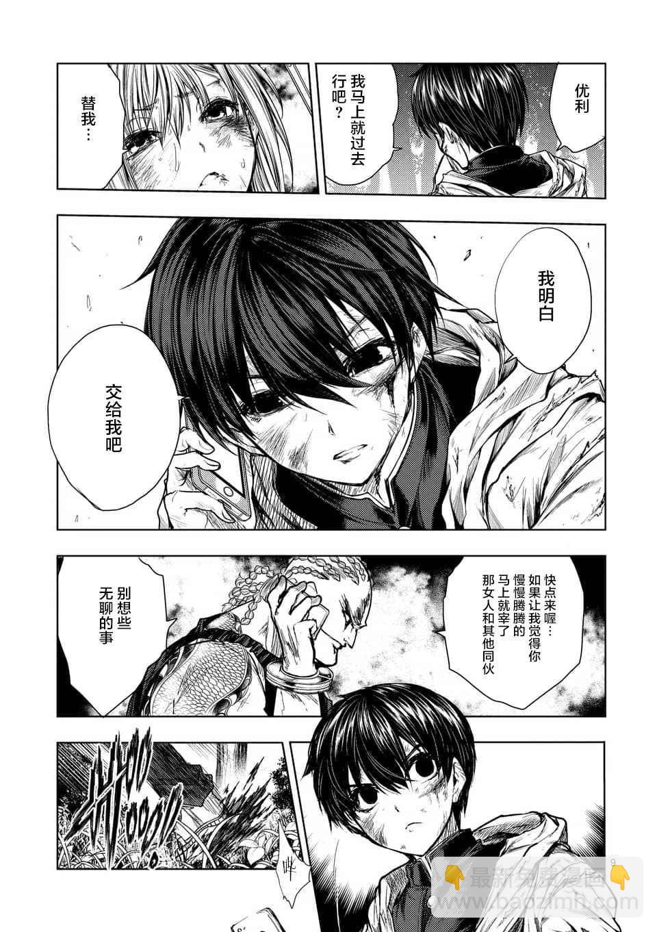 《见面之后5秒开始战斗》第62话 第9页