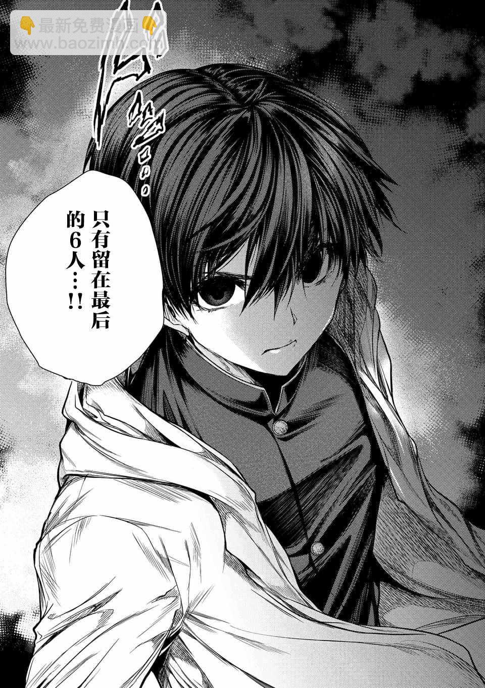 《见面之后5秒开始战斗》第65话 第21页