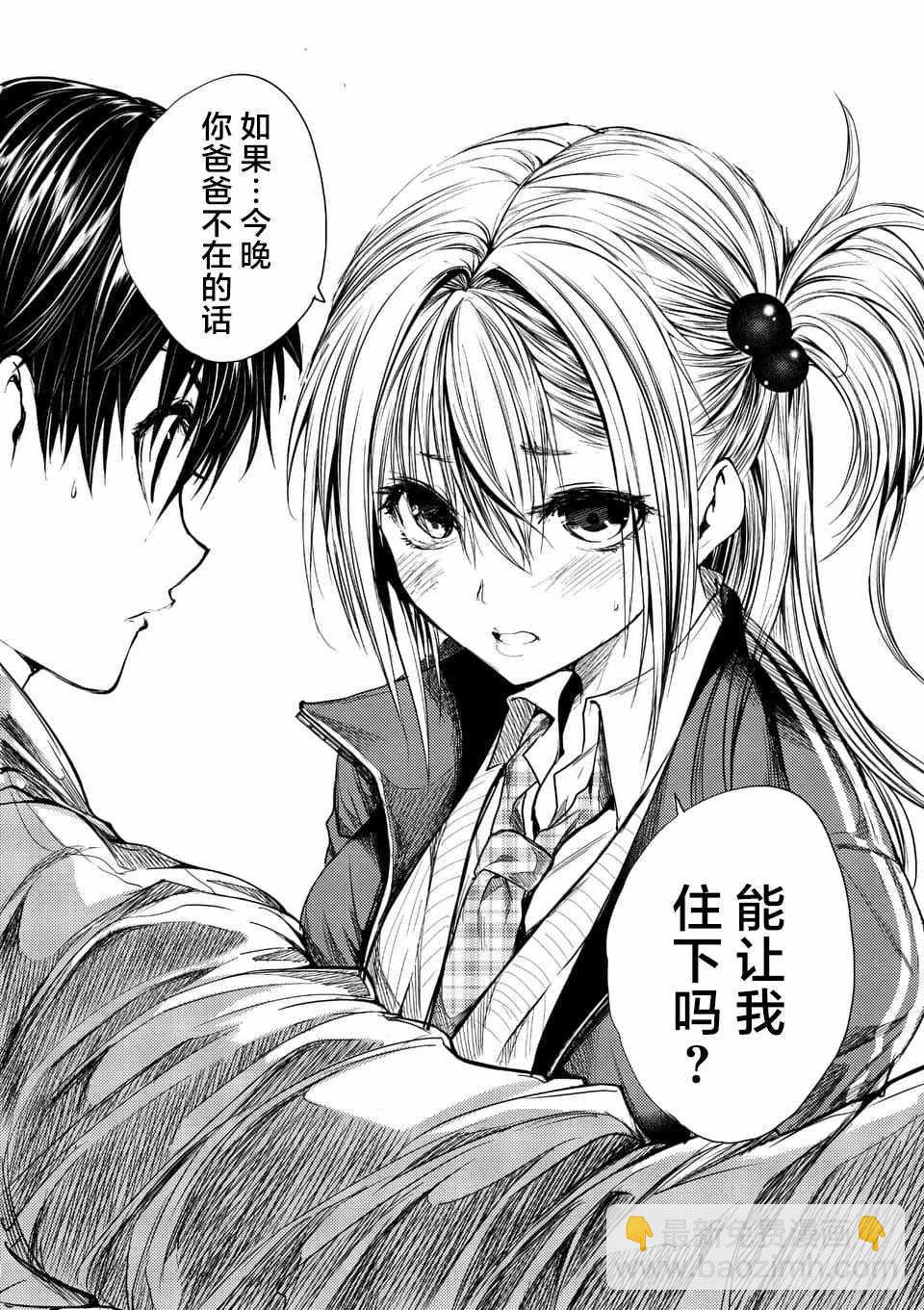 《见面之后5秒开始战斗》第66话 第19页