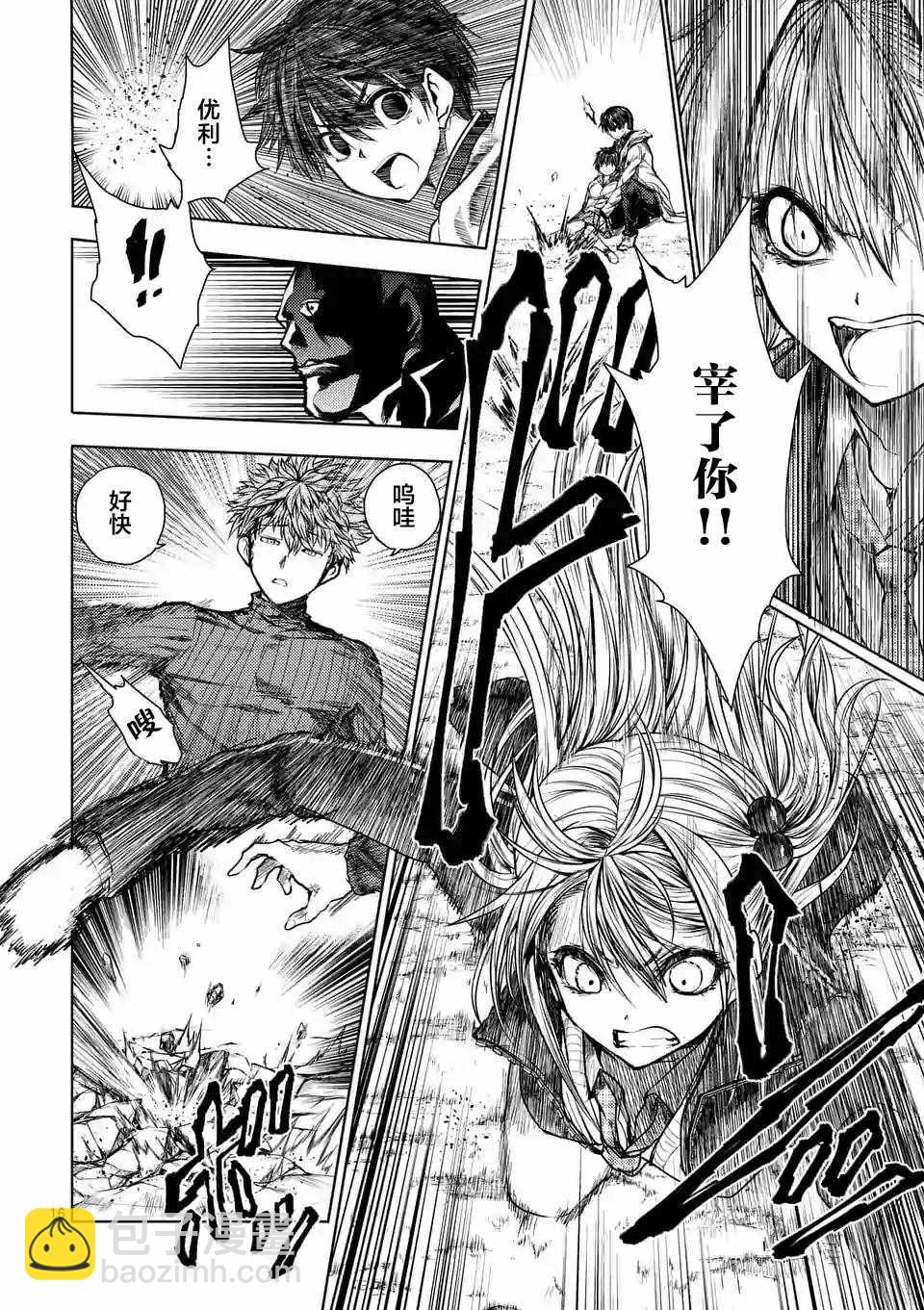 《见面之后5秒开始战斗》第68话 第16页