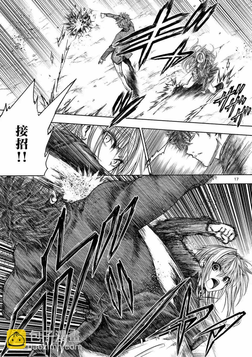 《见面之后5秒开始战斗》第68话 第17页