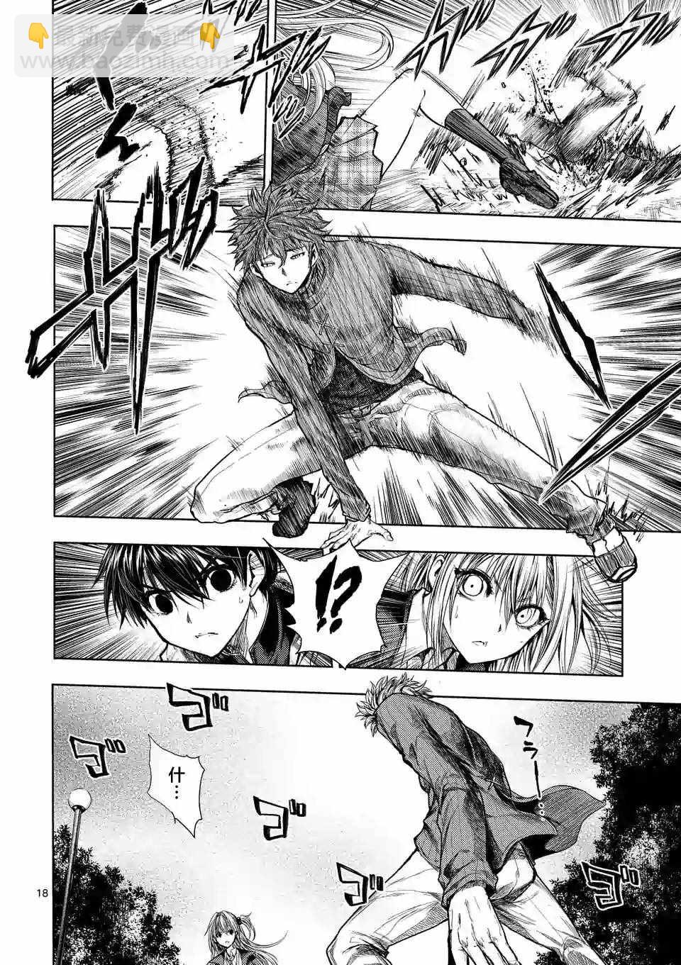 《见面之后5秒开始战斗》第68话 第18页