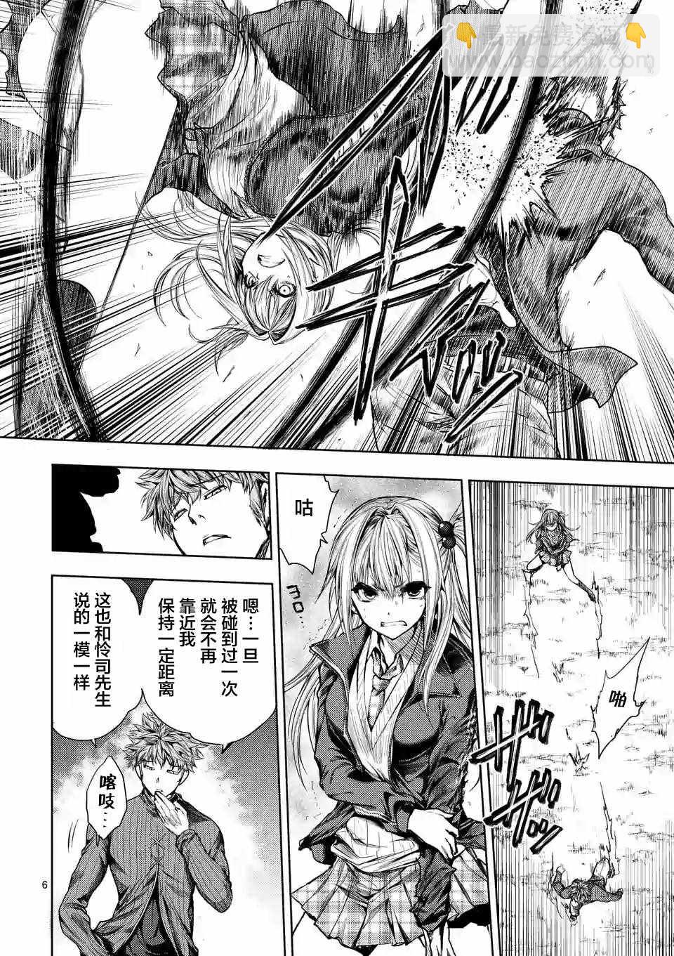 《见面之后5秒开始战斗》第69话 第6页