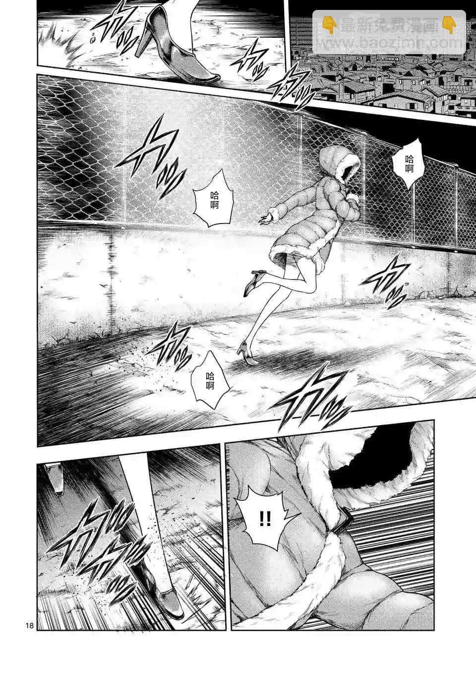 《见面之后5秒开始战斗》第73话 第17页