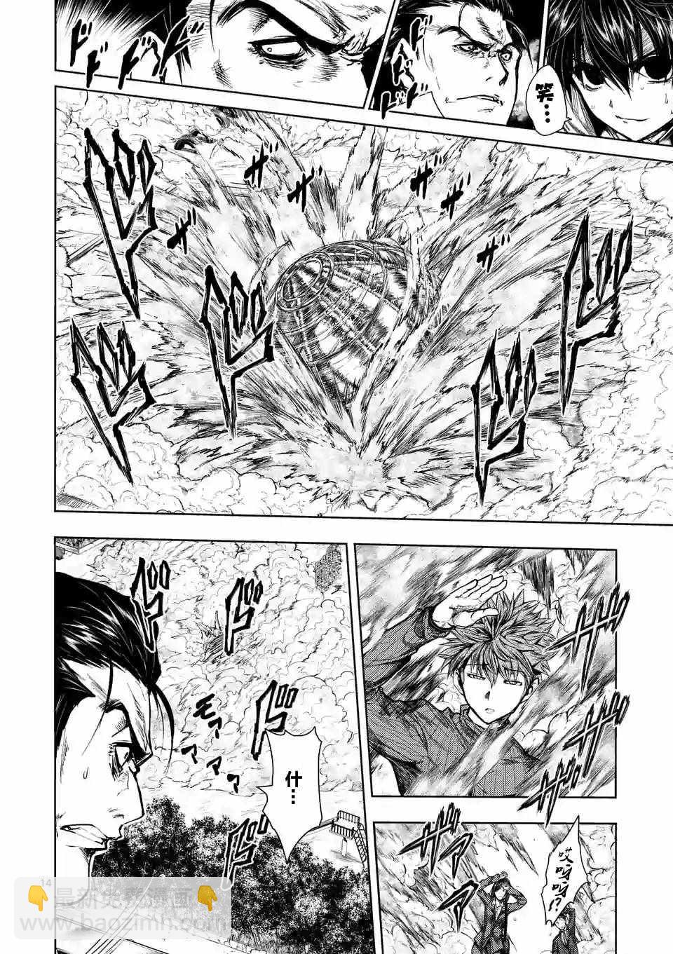 《见面之后5秒开始战斗》第71话 第14页