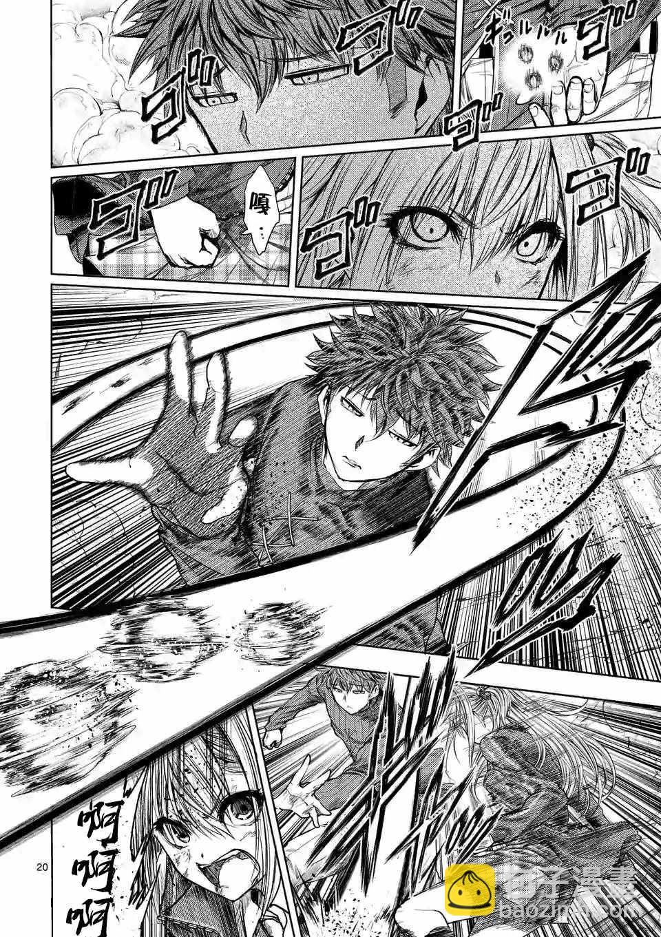 《见面之后5秒开始战斗》第71话 第20页
