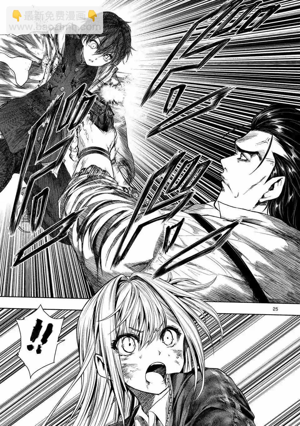《见面之后5秒开始战斗》第71话 第25页