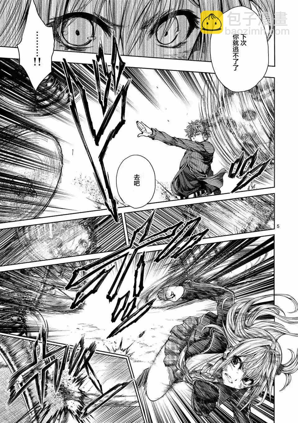《见面之后5秒开始战斗》第71话 第5页