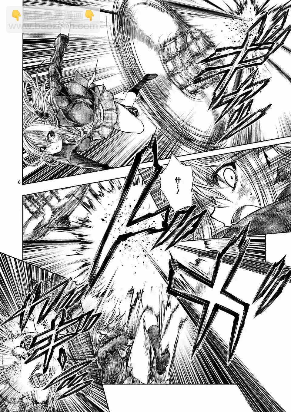 《见面之后5秒开始战斗》第71话 第6页