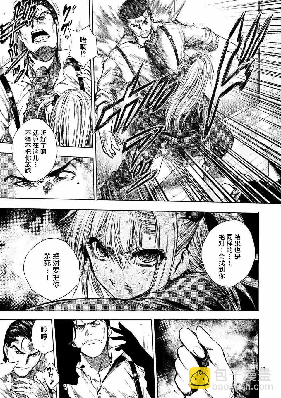 《见面之后5秒开始战斗》第72话 第11页