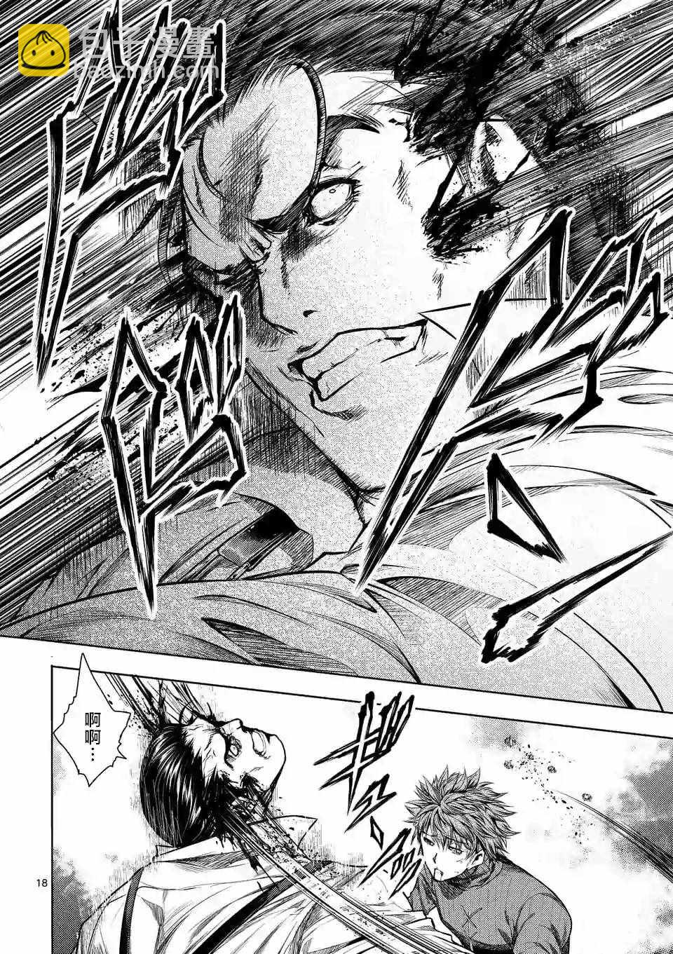 《见面之后5秒开始战斗》第72话 第18页