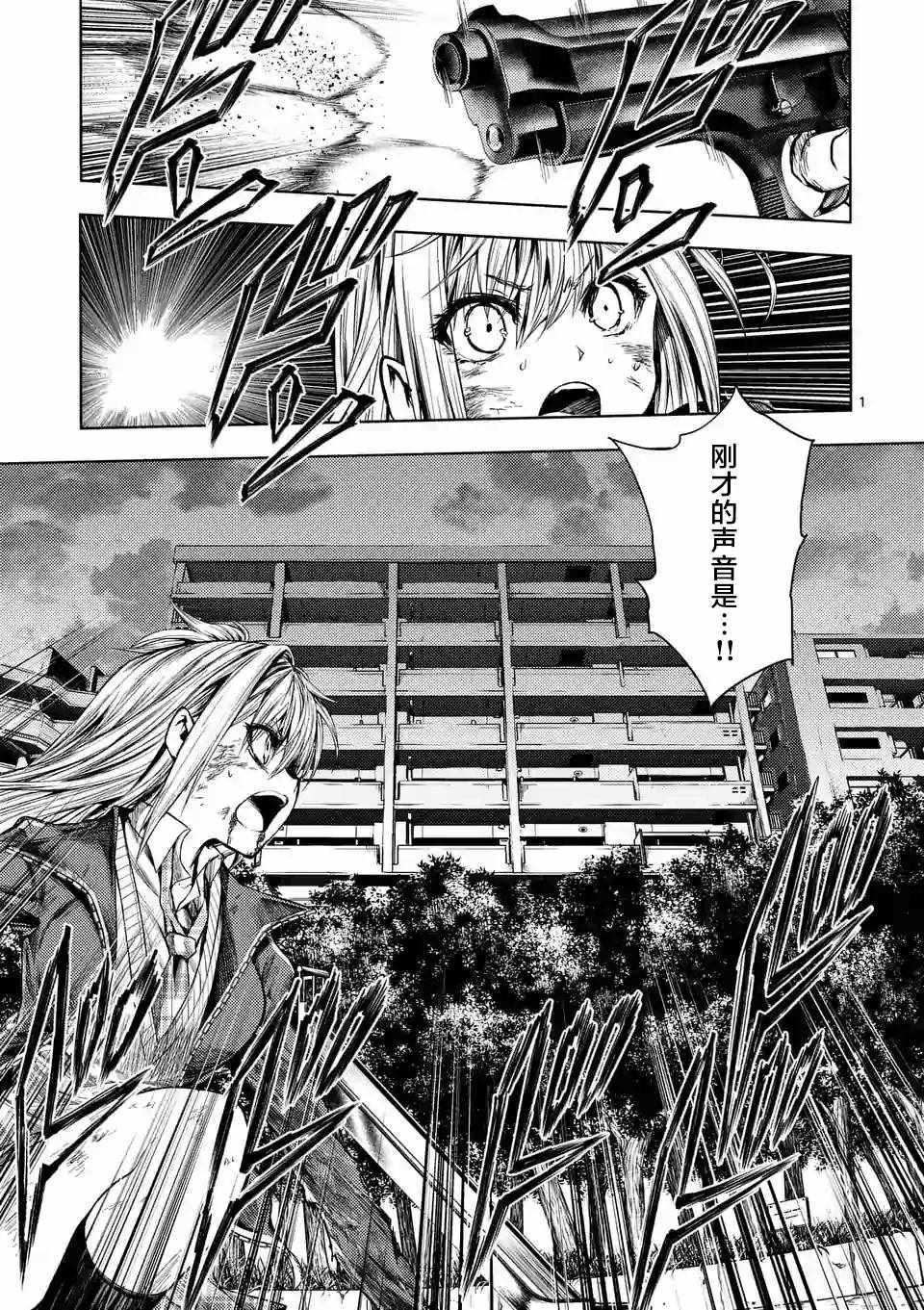 《见面之后5秒开始战斗》第72话 第1页