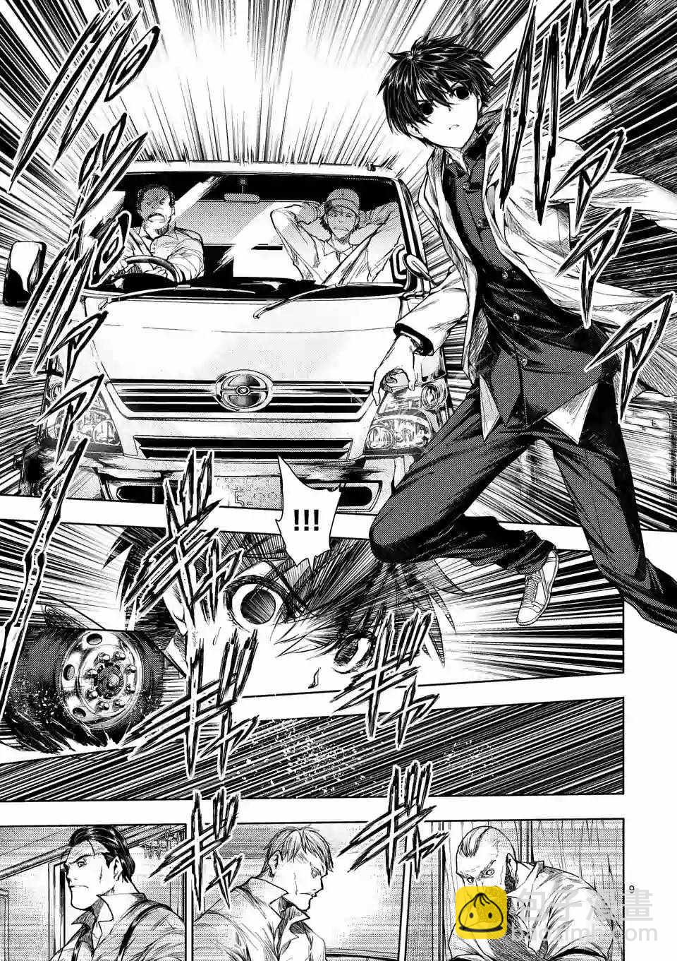 《见面之后5秒开始战斗》第70话 第9页