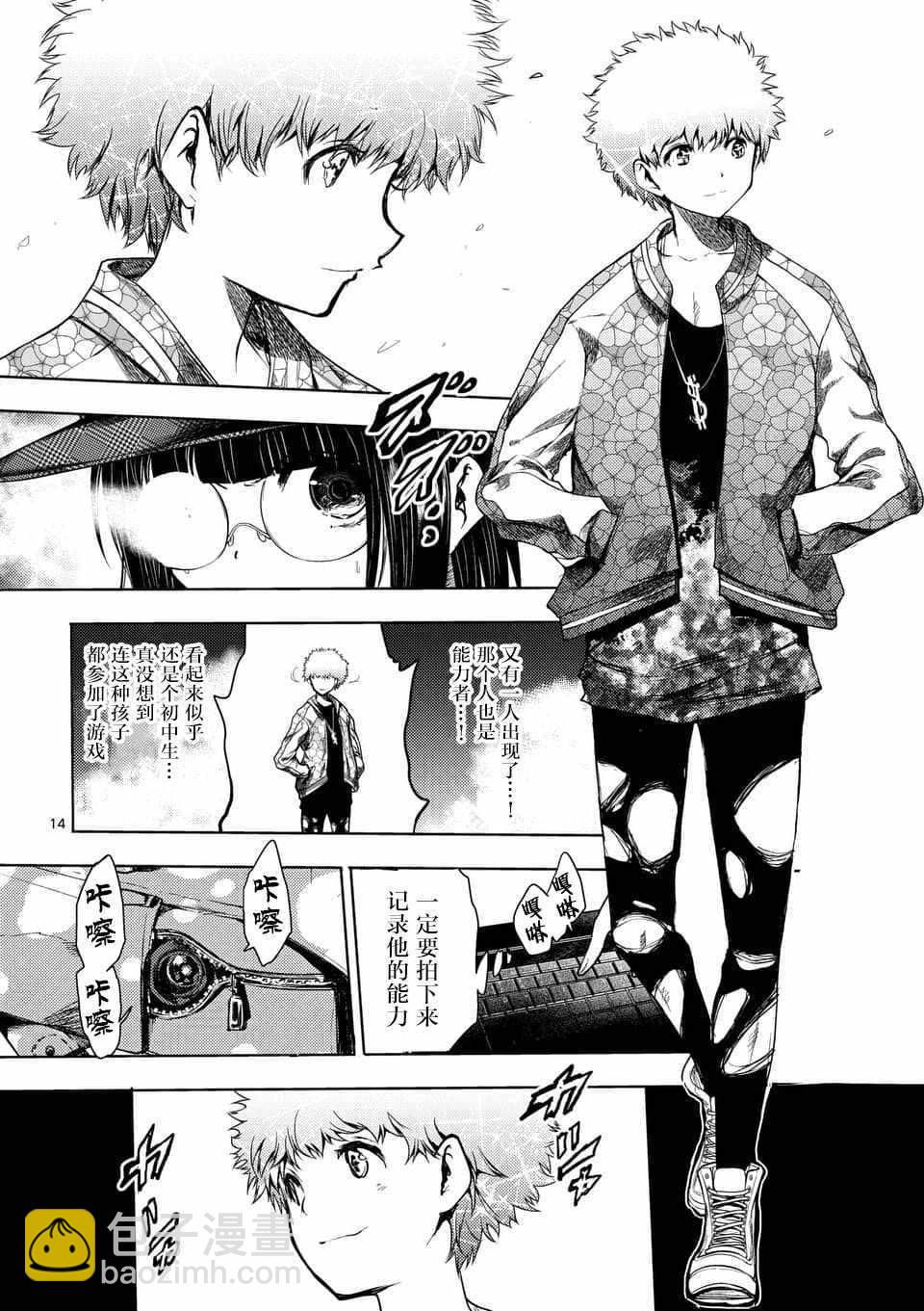 《见面之后5秒开始战斗》第77话 第13页