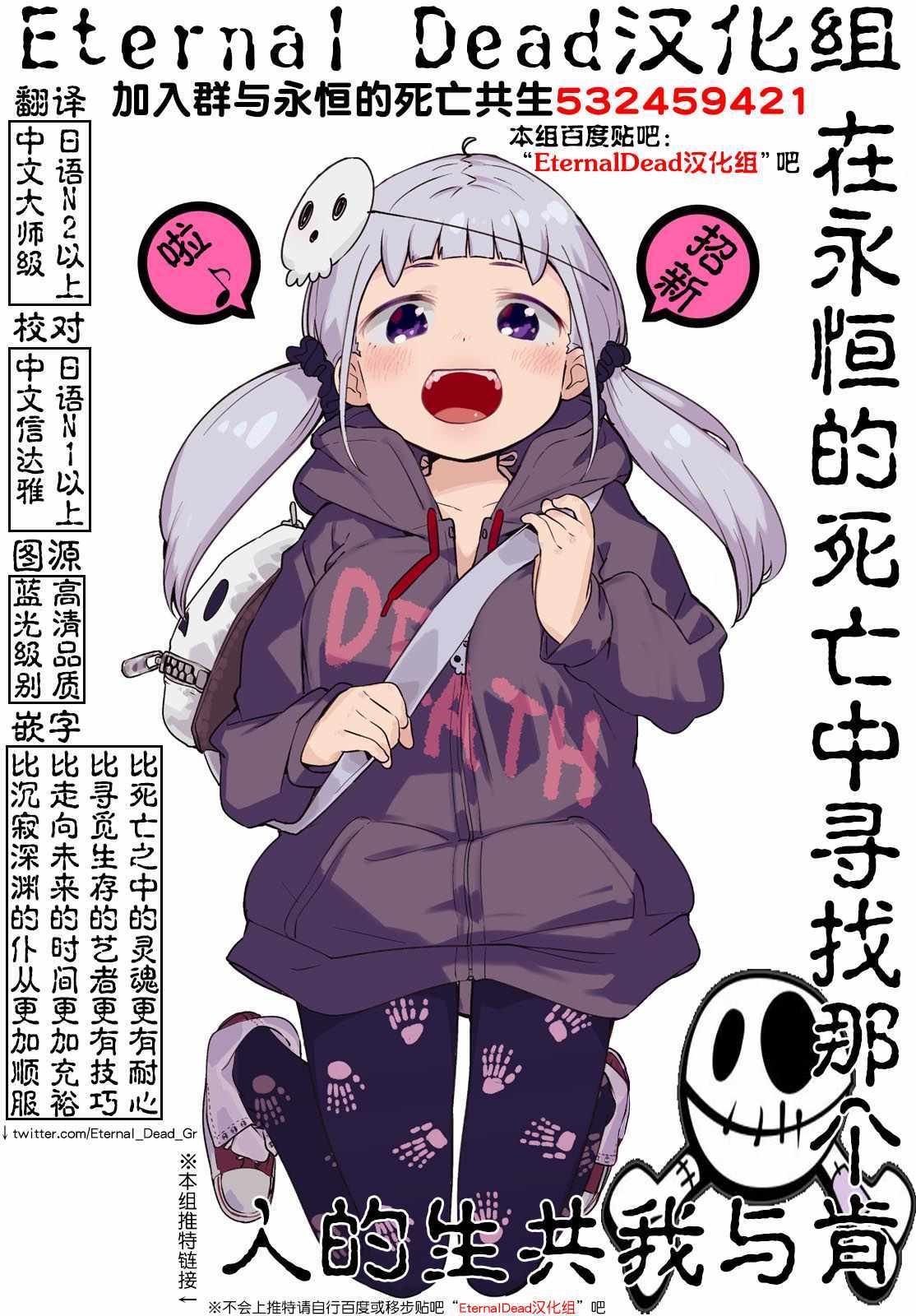 《见面之后5秒开始战斗》第77话 第21页