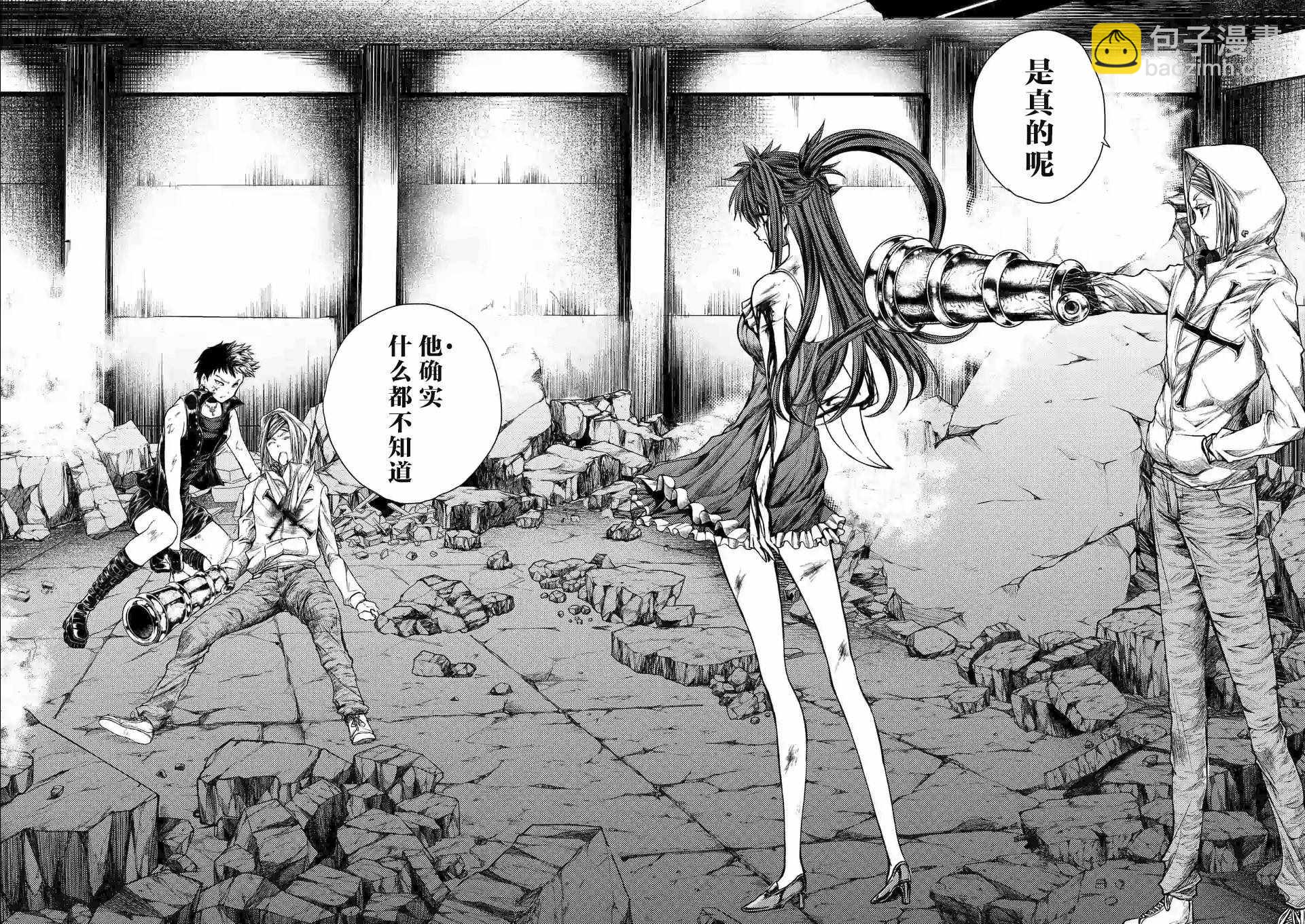 《见面之后5秒开始战斗》第76话 第6页