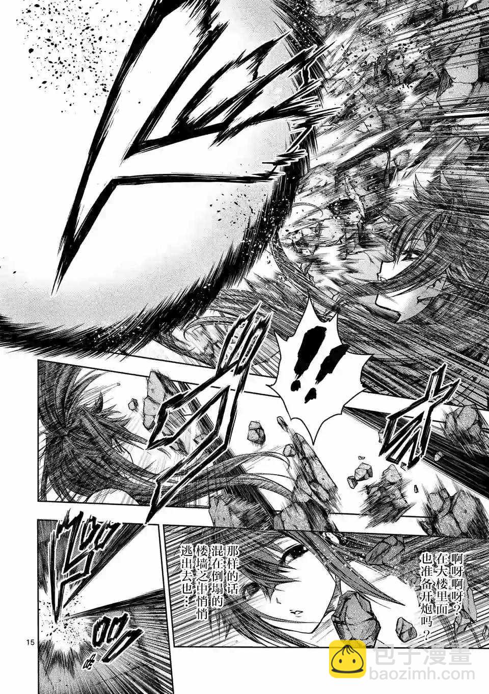 《见面之后5秒开始战斗》第74话 第14页