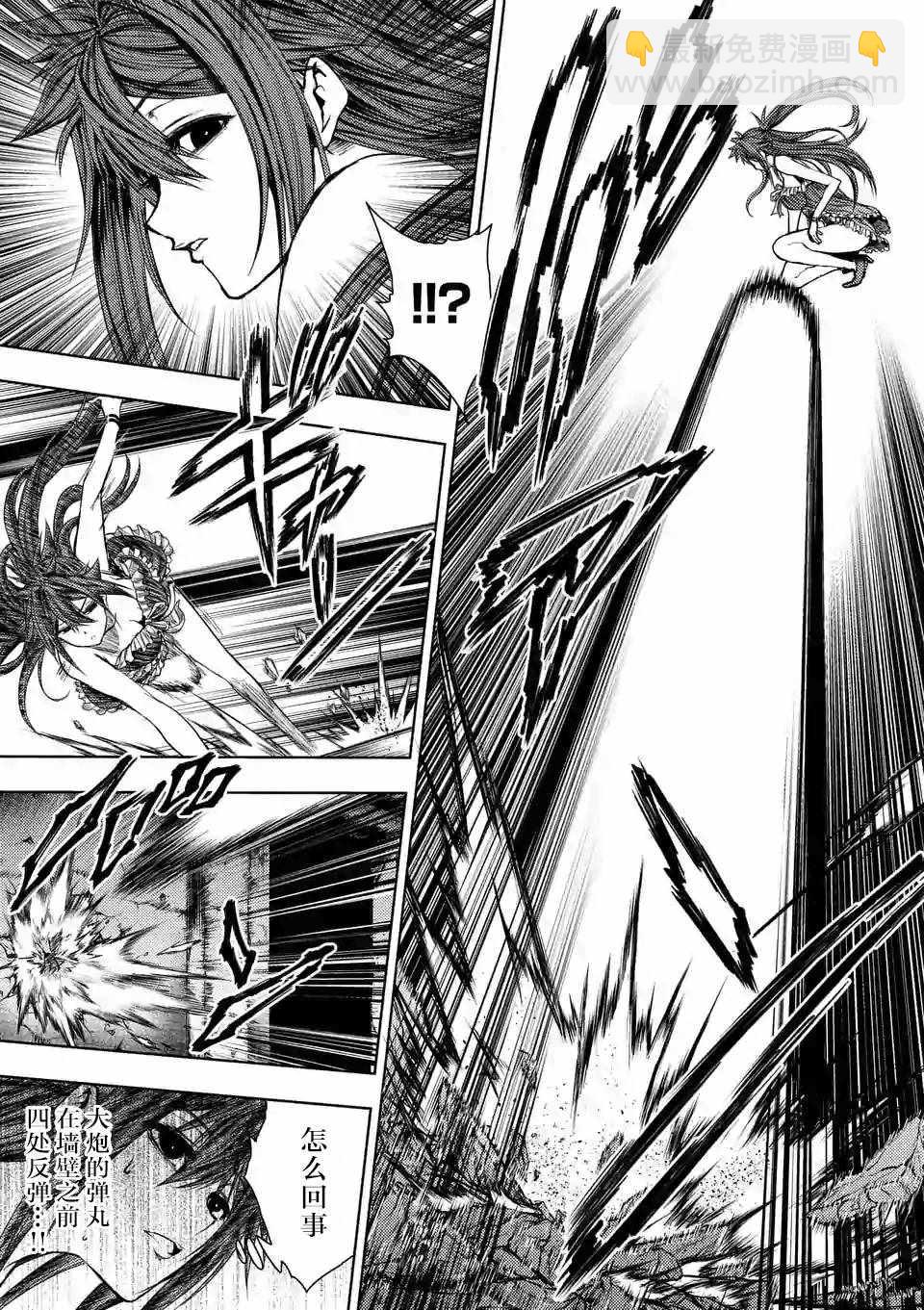《见面之后5秒开始战斗》第74话 第15页