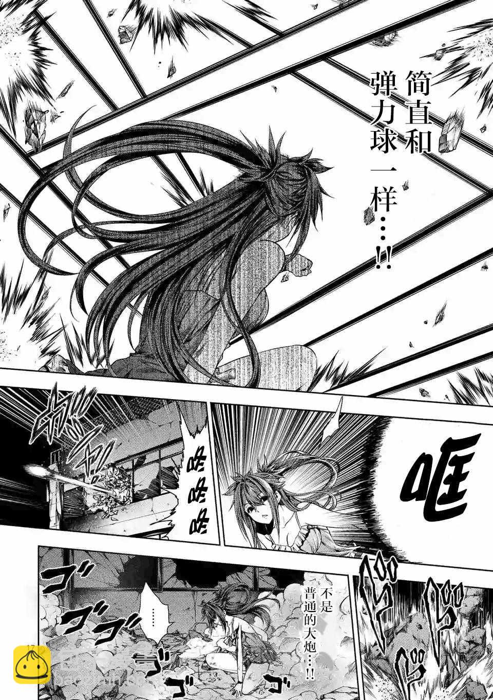 《见面之后5秒开始战斗》第74话 第16页