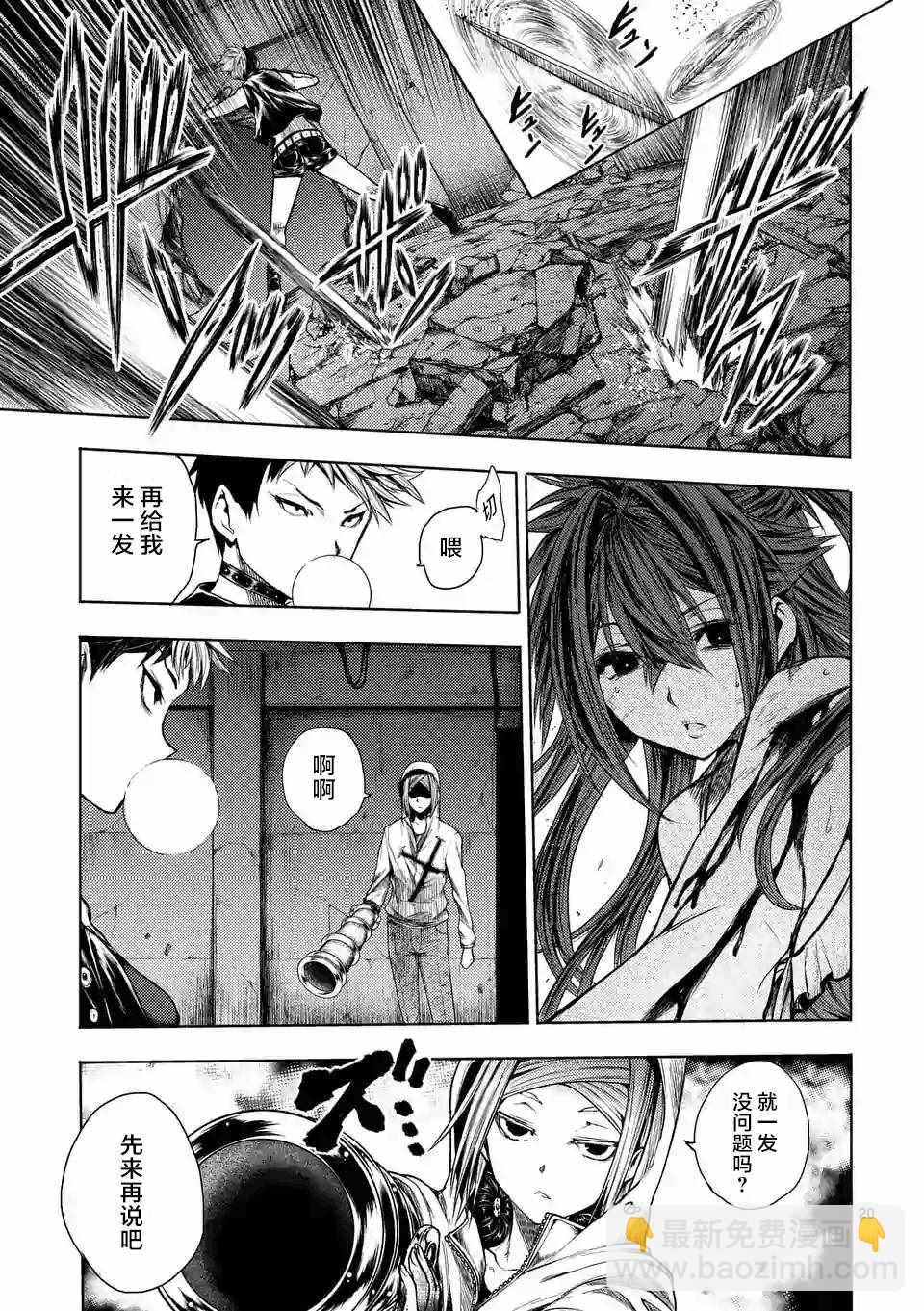 《见面之后5秒开始战斗》第74话 第19页