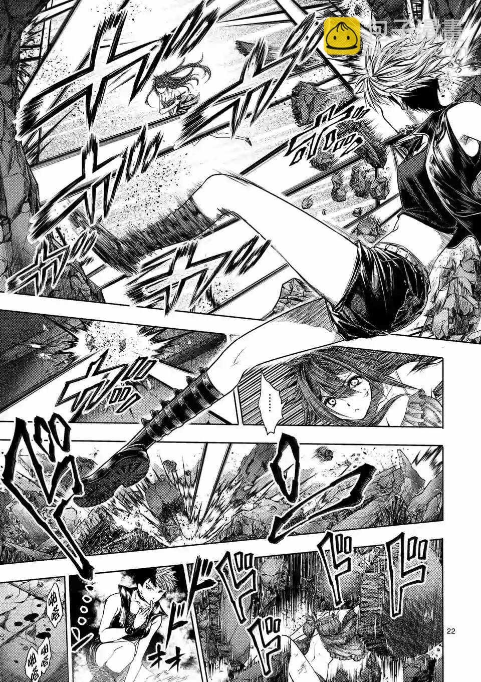 《见面之后5秒开始战斗》第74话 第21页