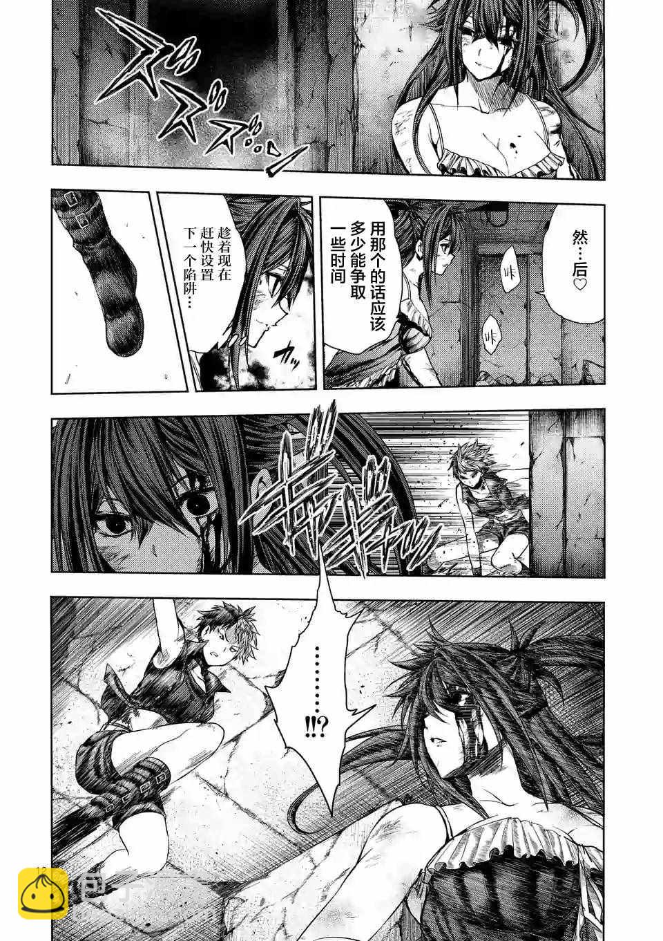 《见面之后5秒开始战斗》第75话 第12页