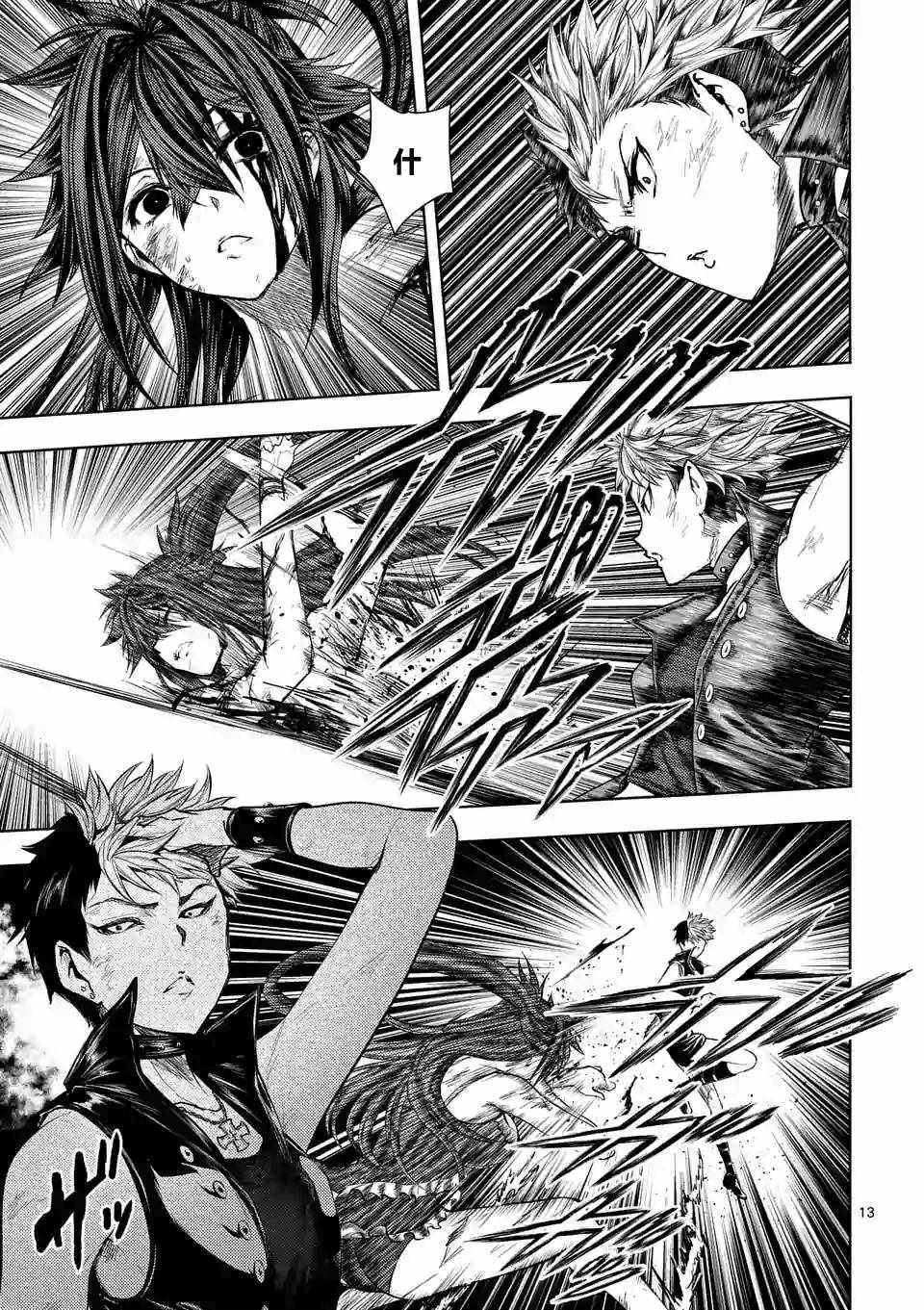 《见面之后5秒开始战斗》第75话 第13页